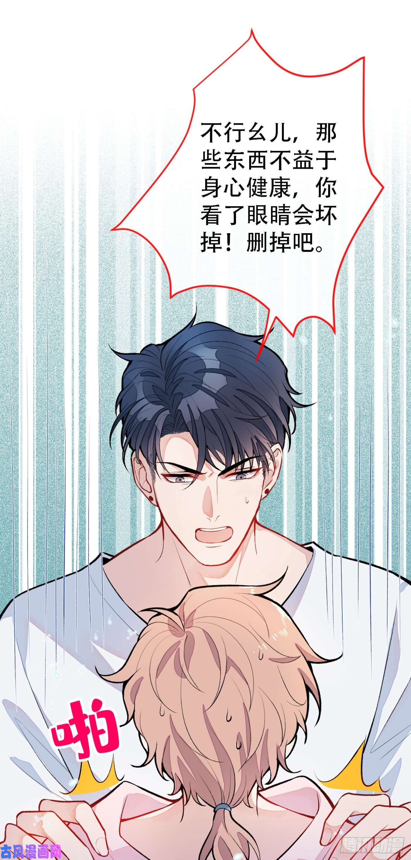 又被男神撩上热搜第6话 做点特别的运动~