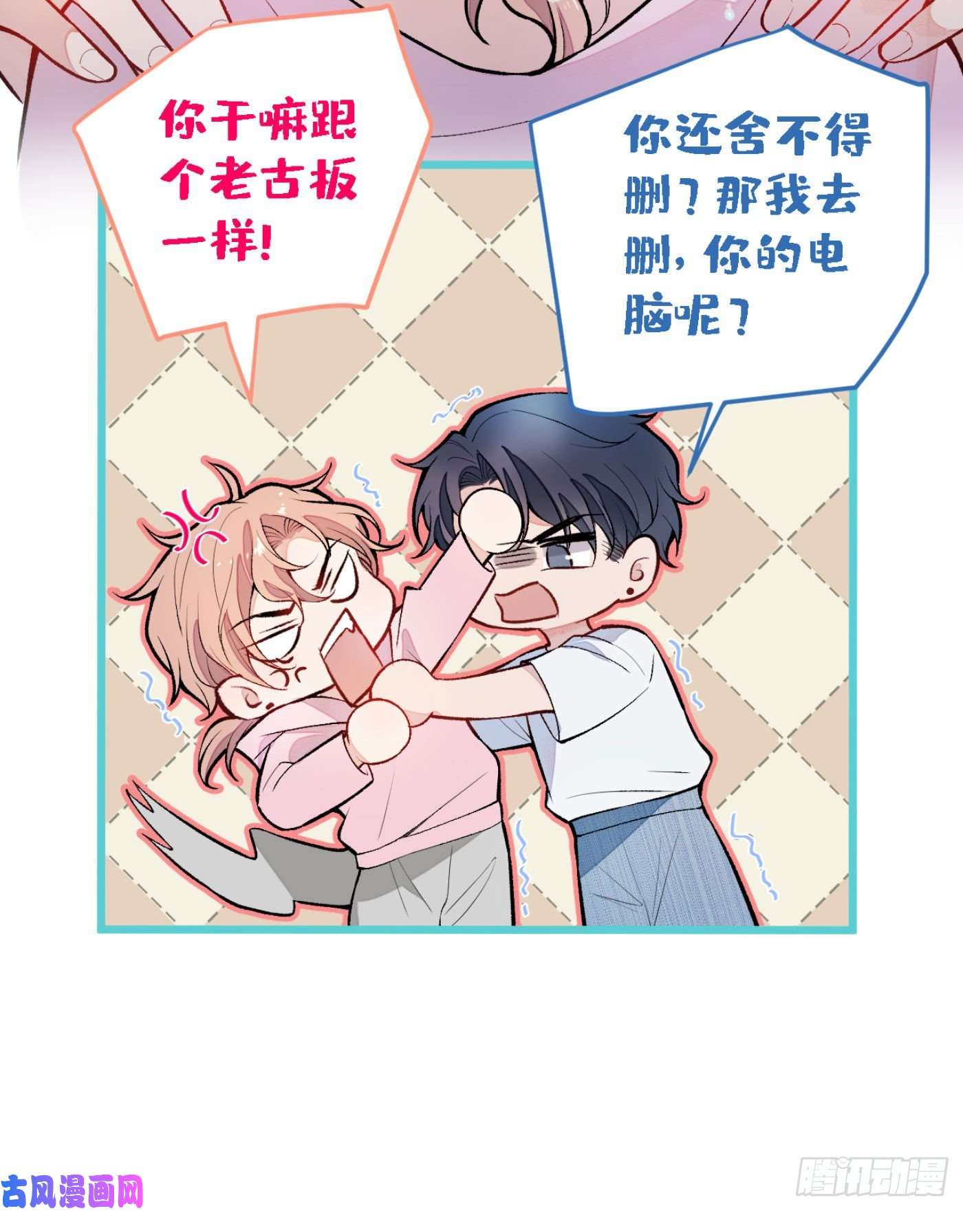 又被男神撩上热搜第6话 做点特别的运动~