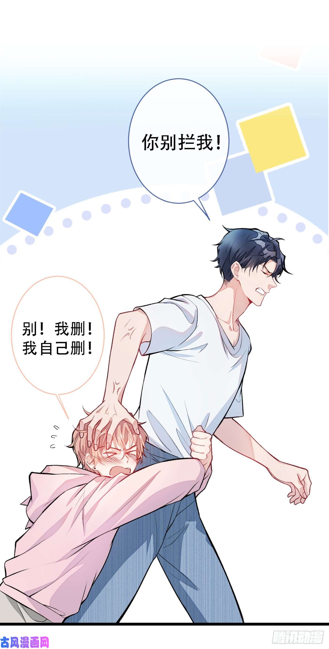 又被男神撩上热搜第6话 做点特别的运动~