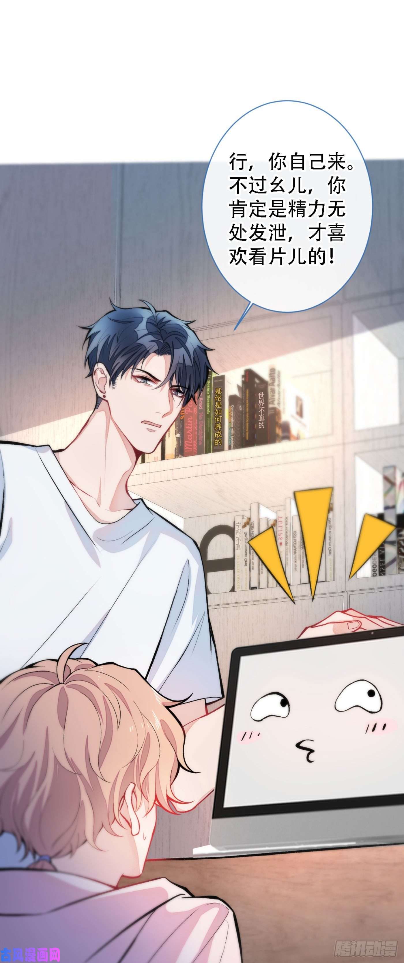 又被男神撩上热搜第6话 做点特别的运动~