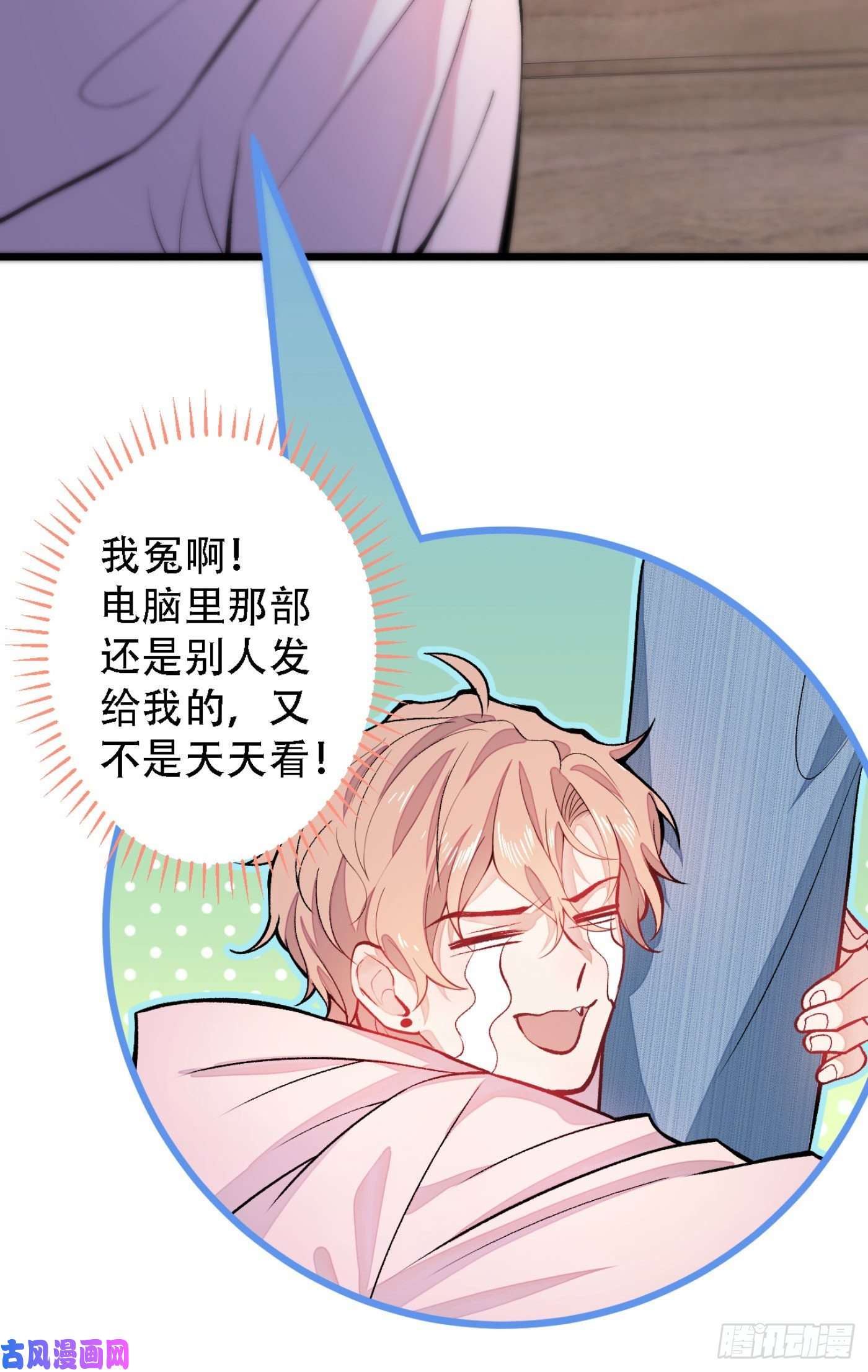 又被男神撩上热搜第6话 做点特别的运动~