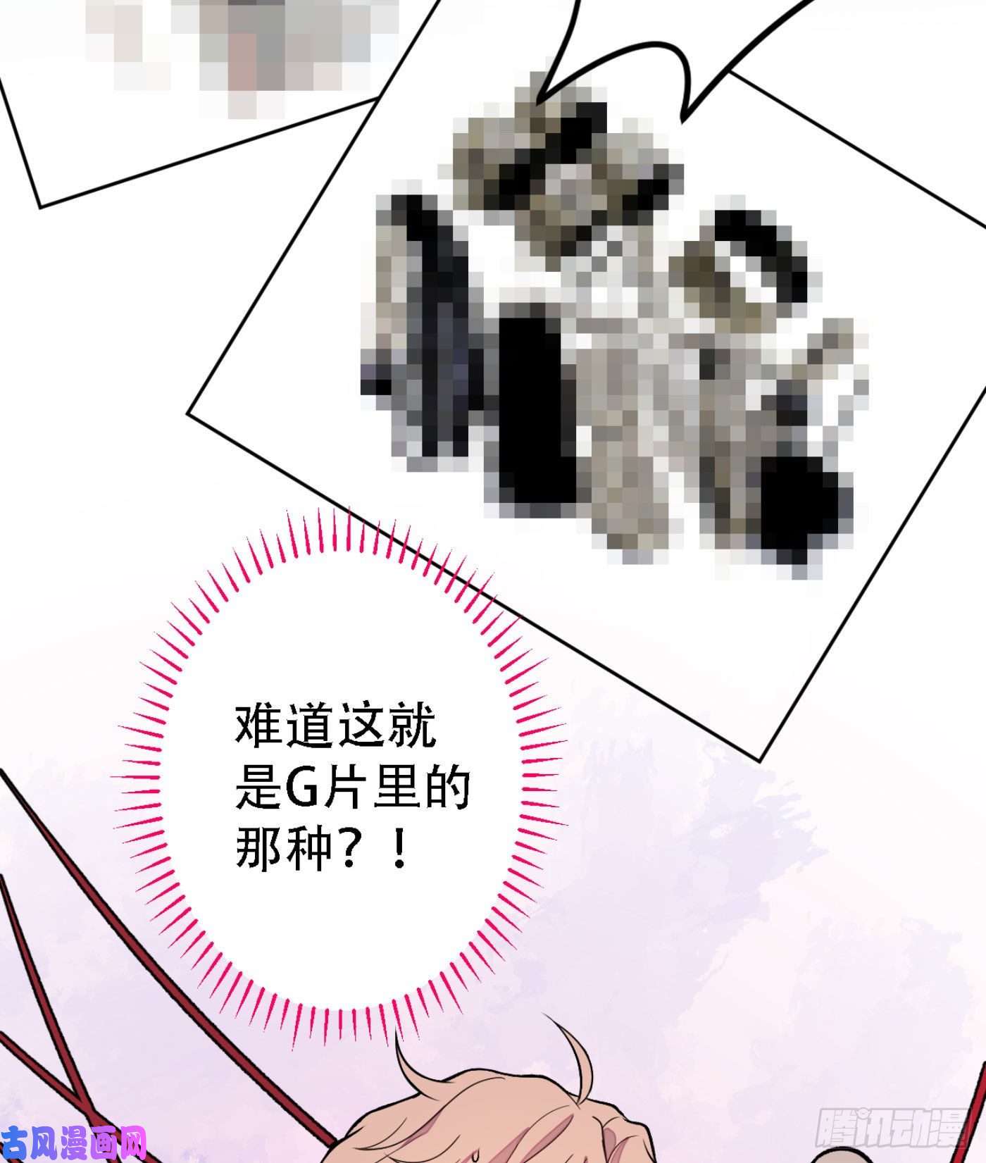 又被男神撩上热搜第6话 做点特别的运动~