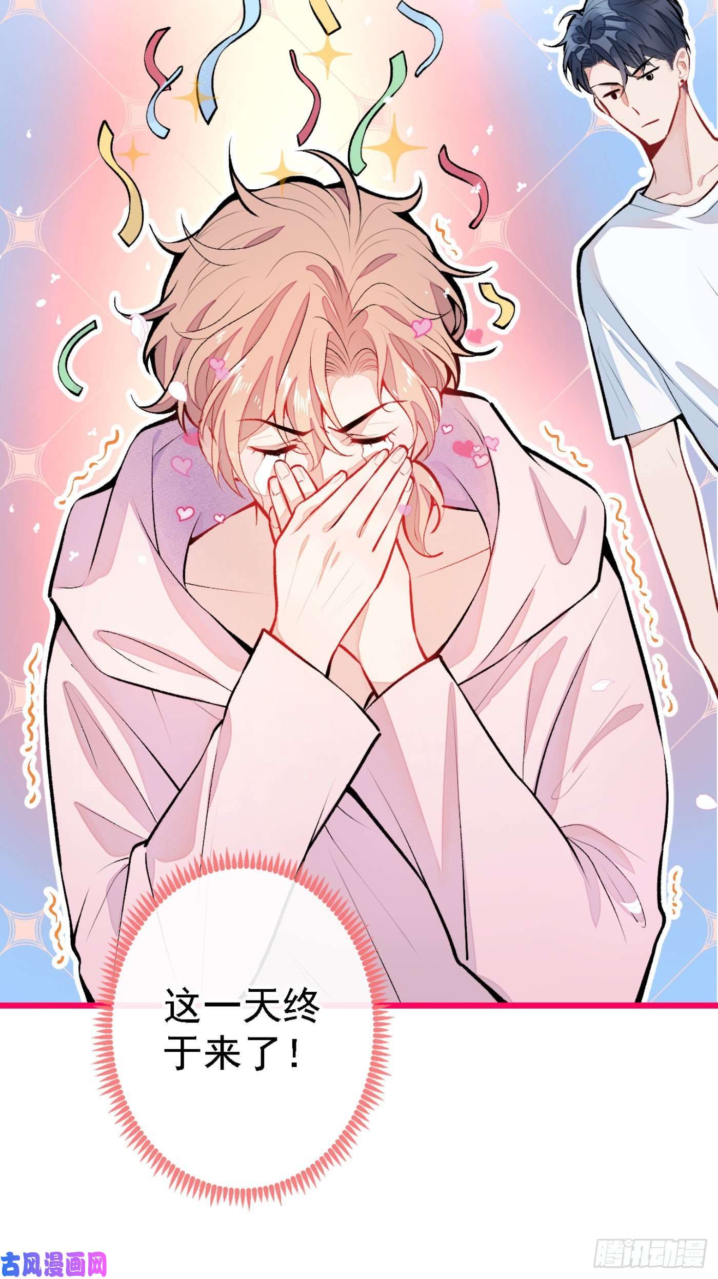 又被男神撩上热搜第6话 做点特别的运动~