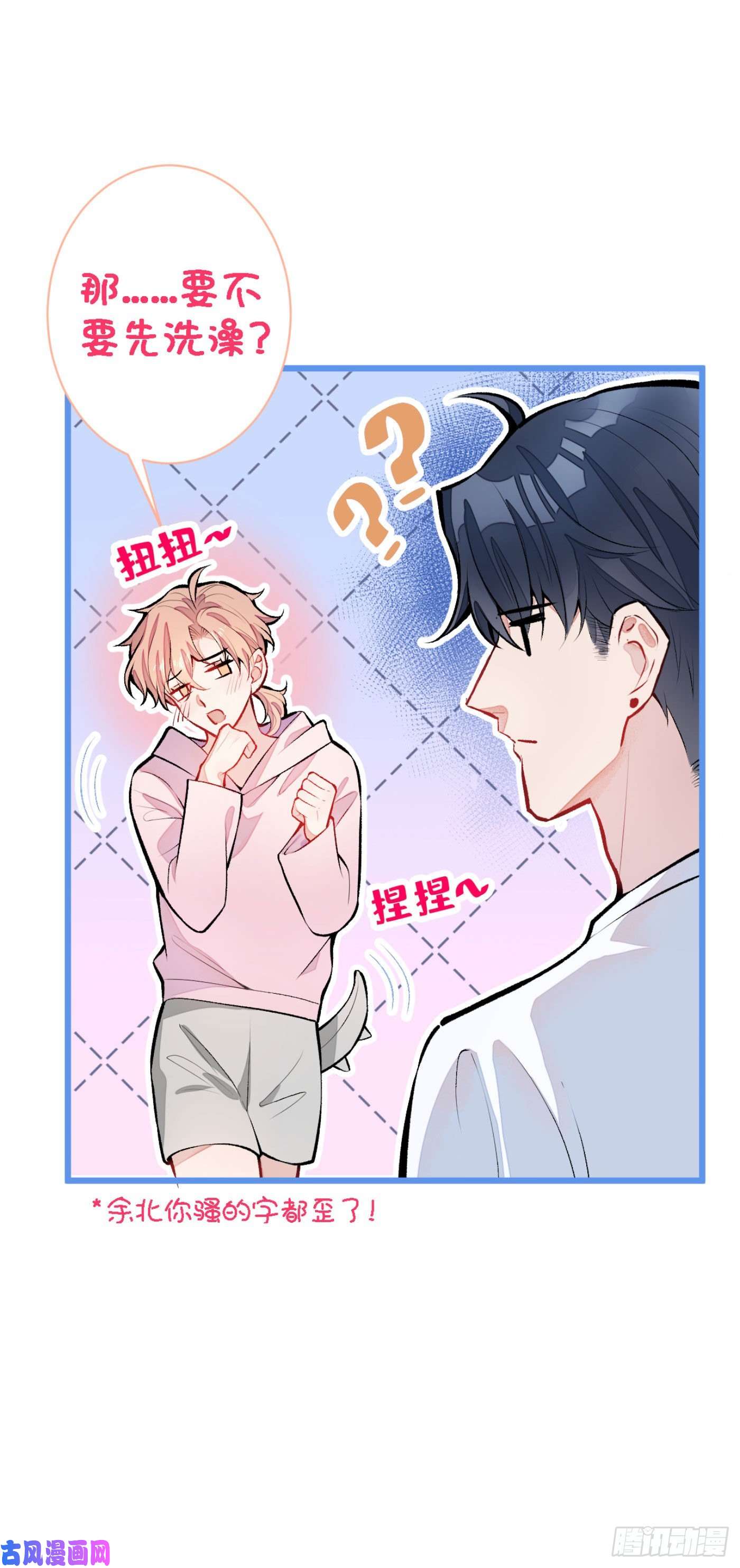 又被男神撩上热搜第6话 做点特别的运动~