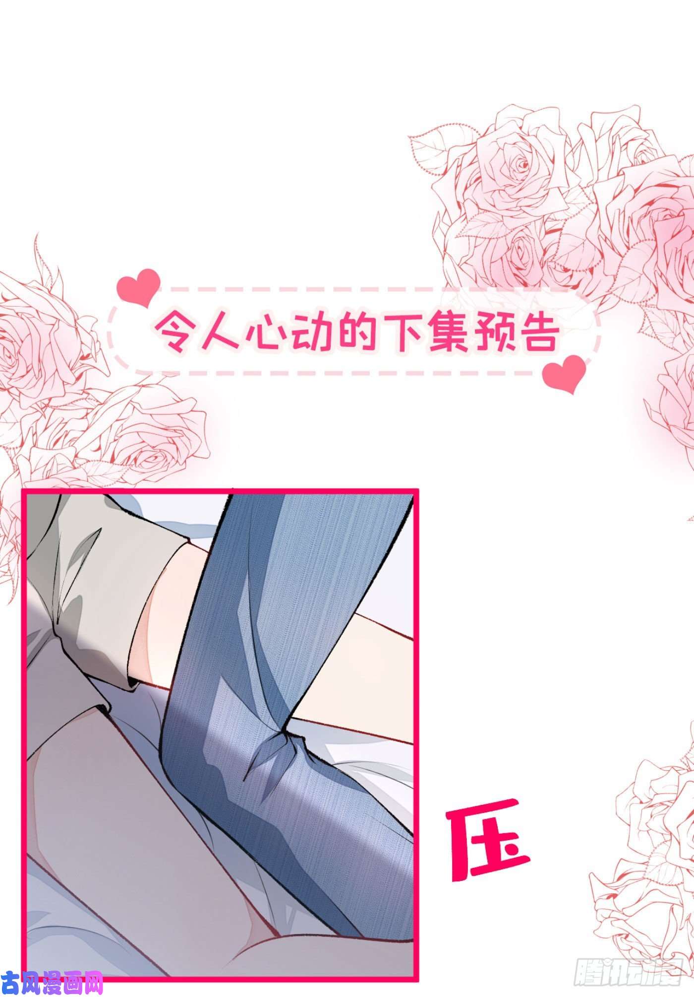 又被男神撩上热搜第6话 做点特别的运动~