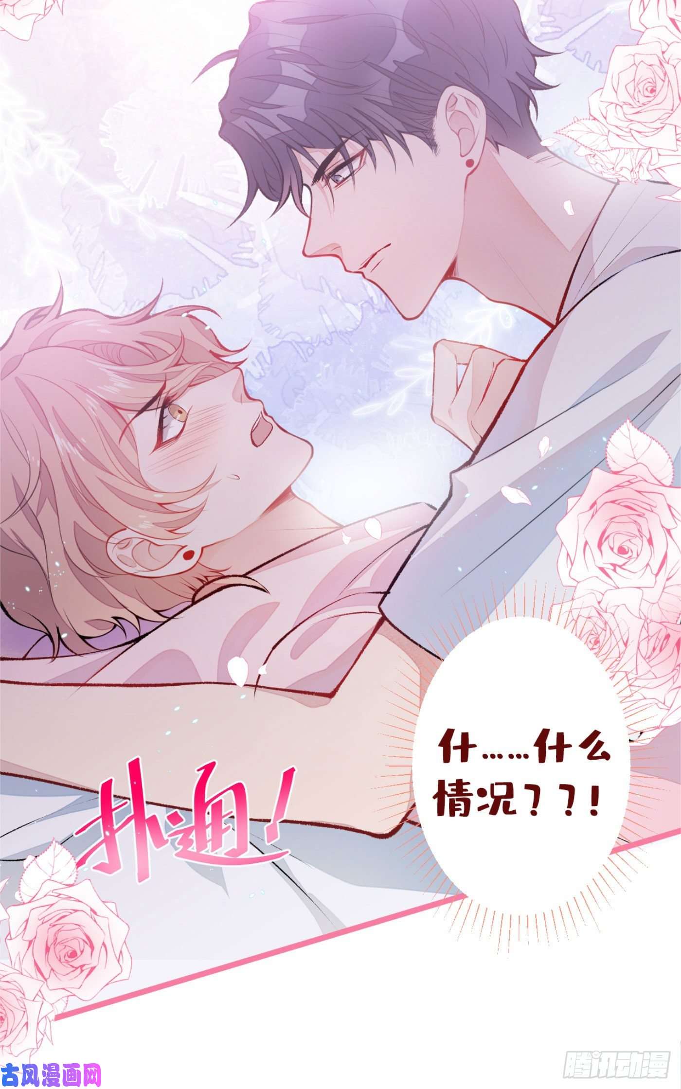 又被男神撩上热搜第6话 做点特别的运动~