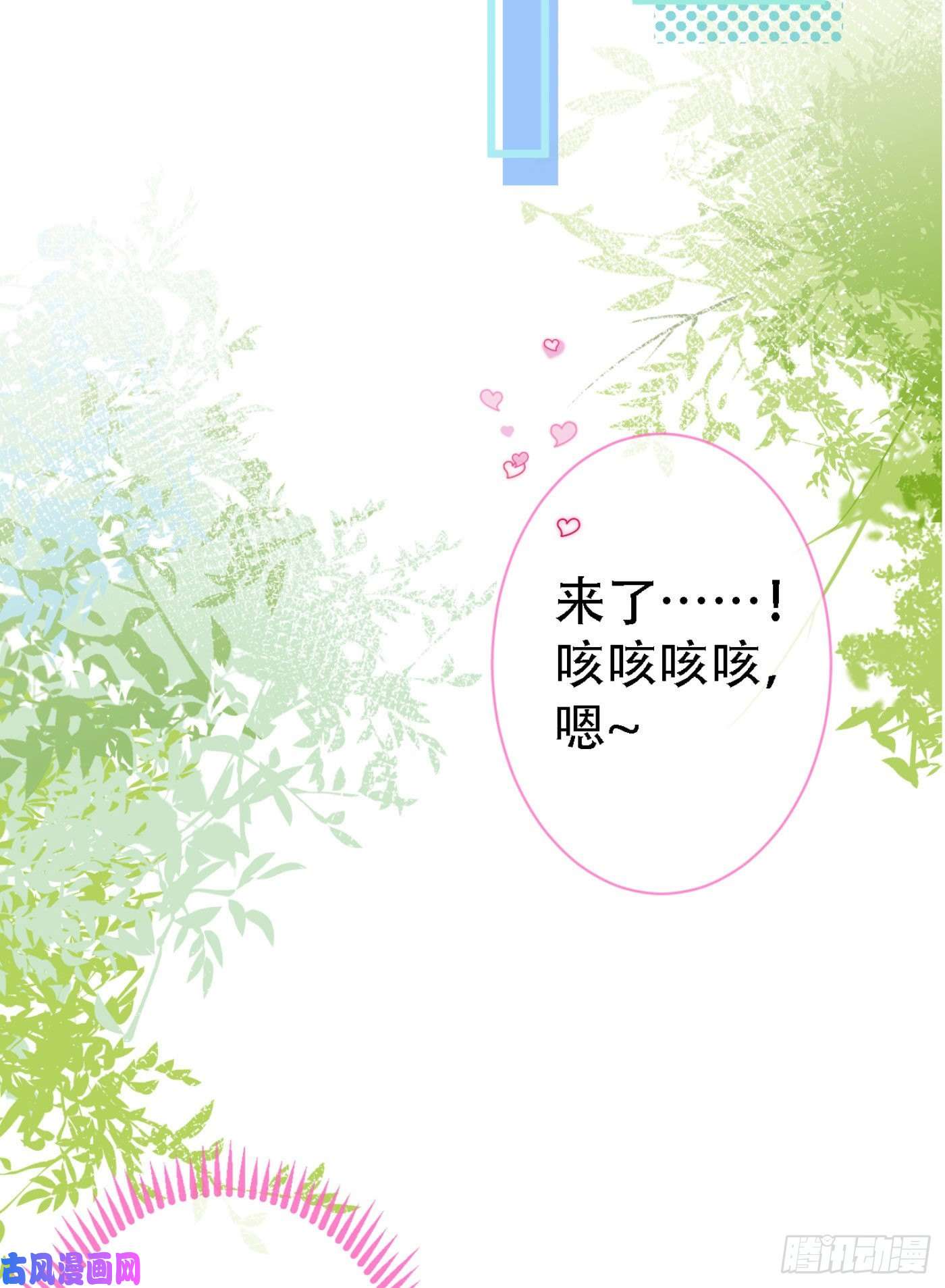 又被男神撩上热搜第6话 做点特别的运动~