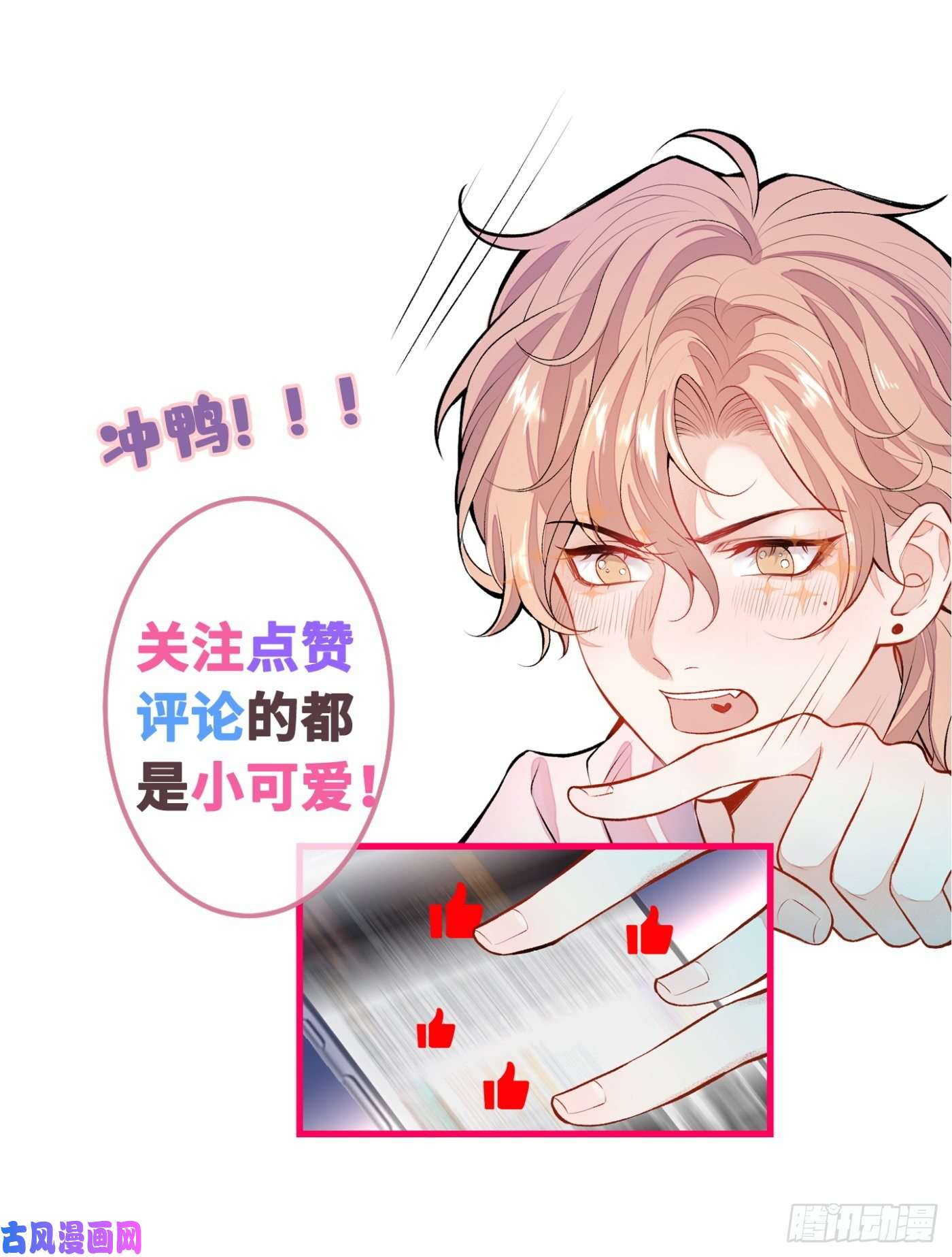 又被男神撩上热搜第6话 做点特别的运动~