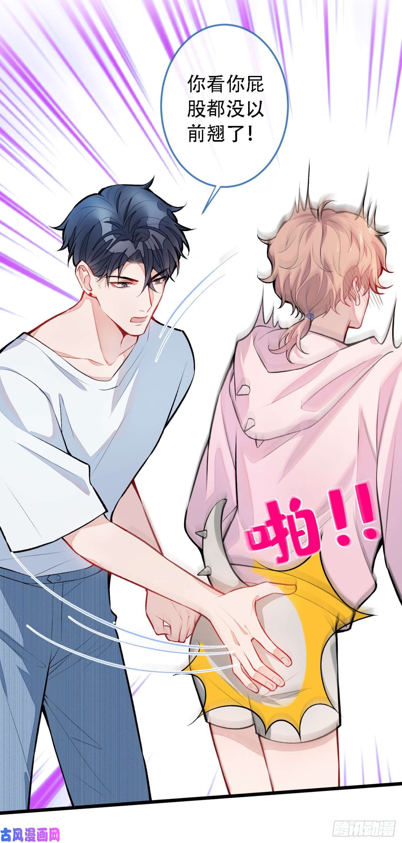又被男神撩上热搜第7话 基佬的屁股摸不得！