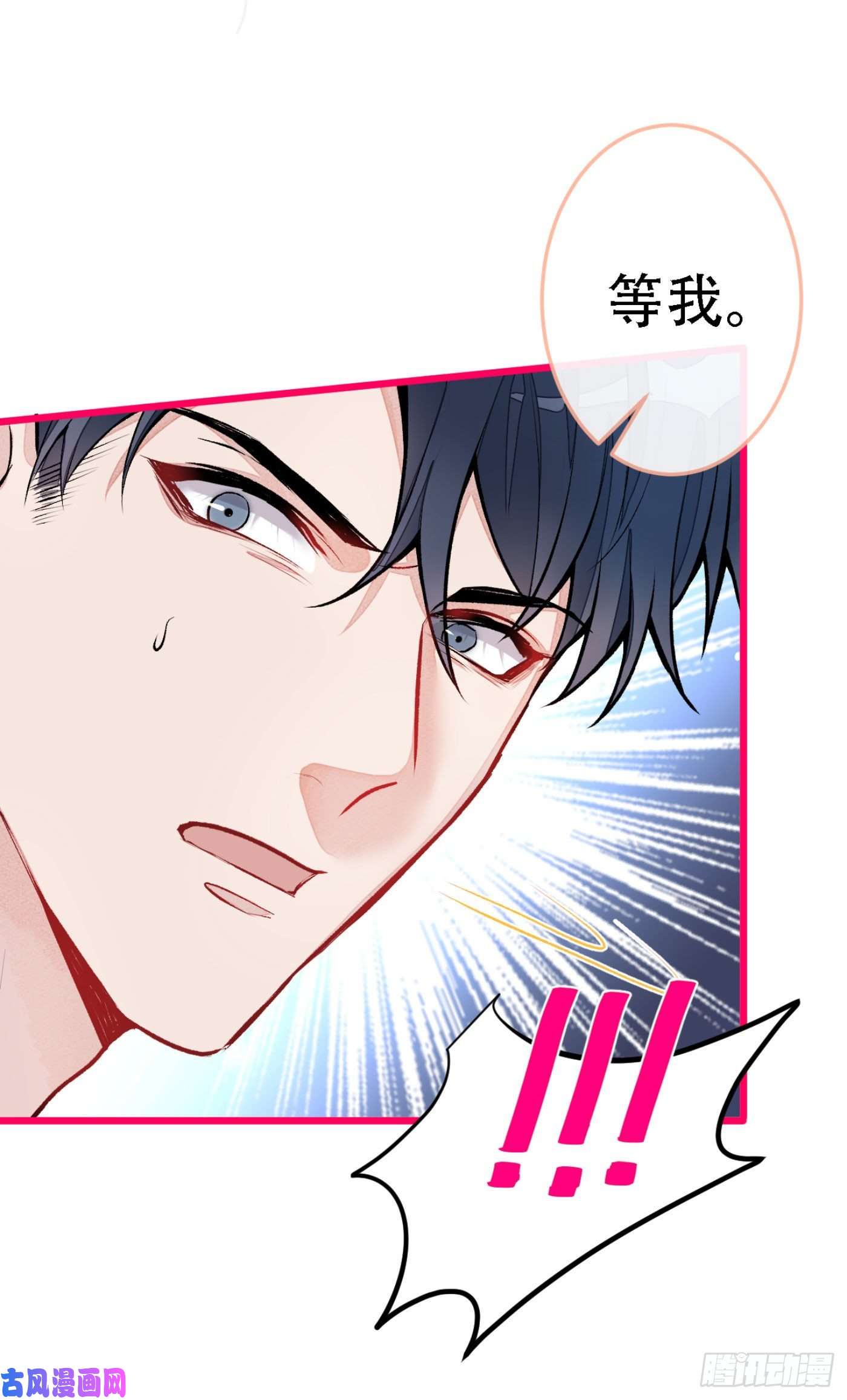 又被男神撩上热搜第7话 基佬的屁股摸不得！