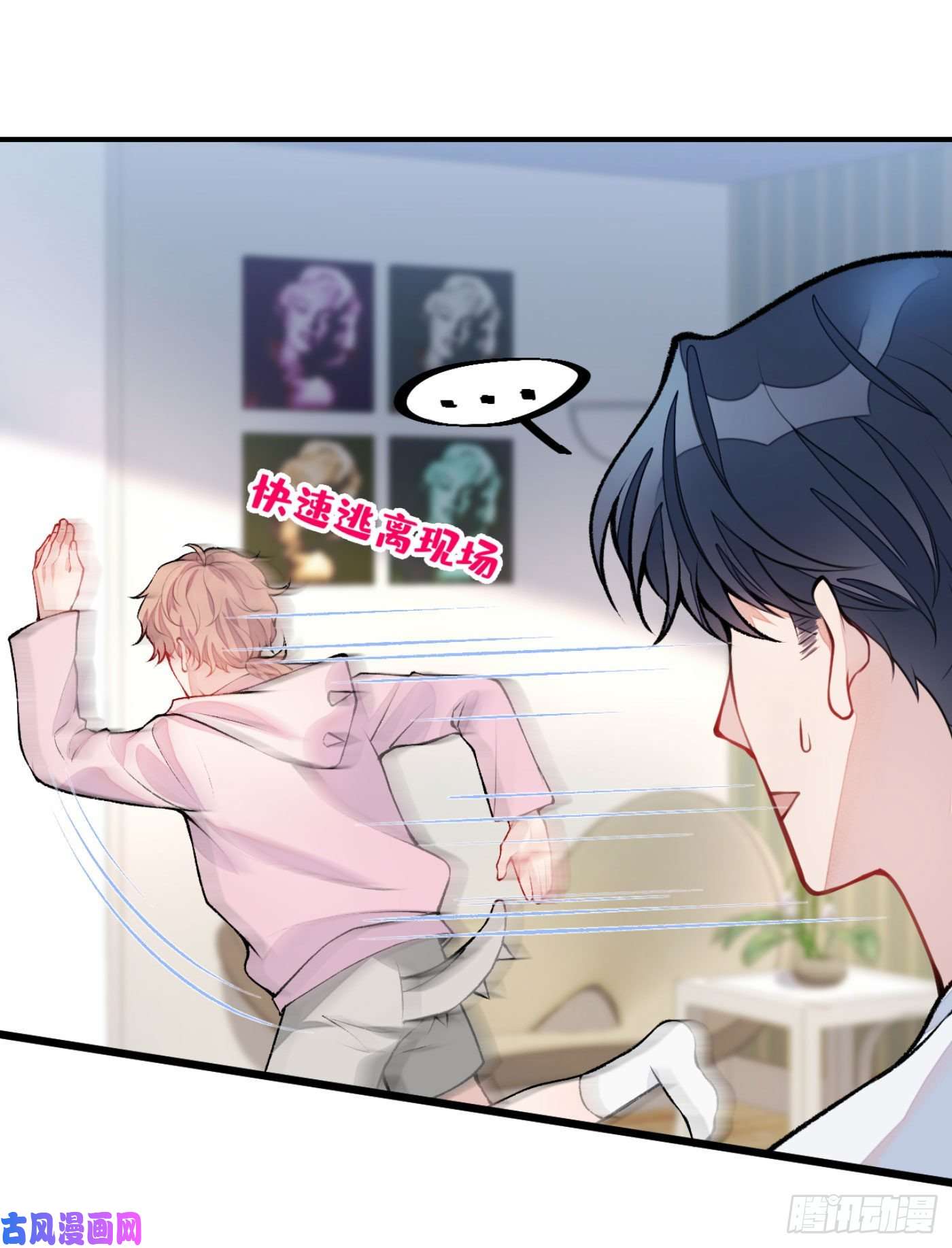 又被男神撩上热搜第7话 基佬的屁股摸不得！