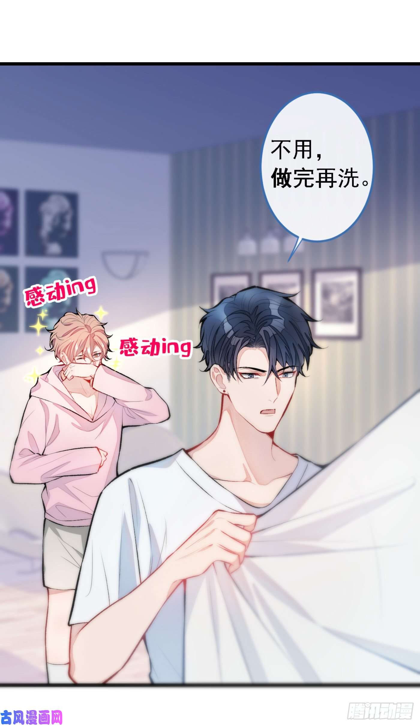 又被男神撩上热搜第7话 基佬的屁股摸不得！