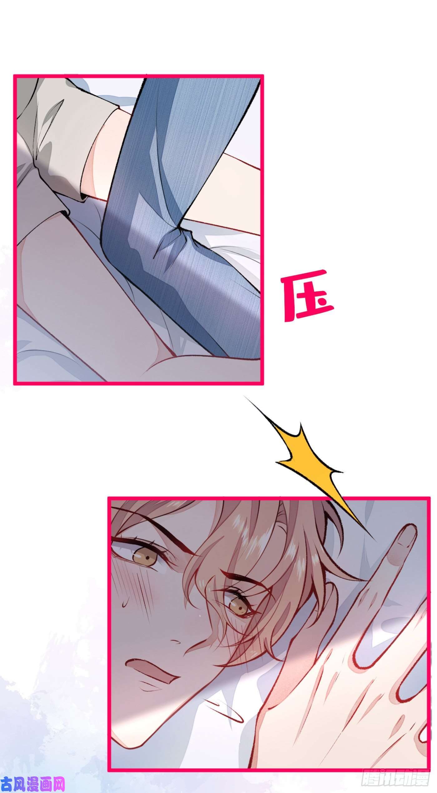 又被男神撩上热搜第7话 基佬的屁股摸不得！