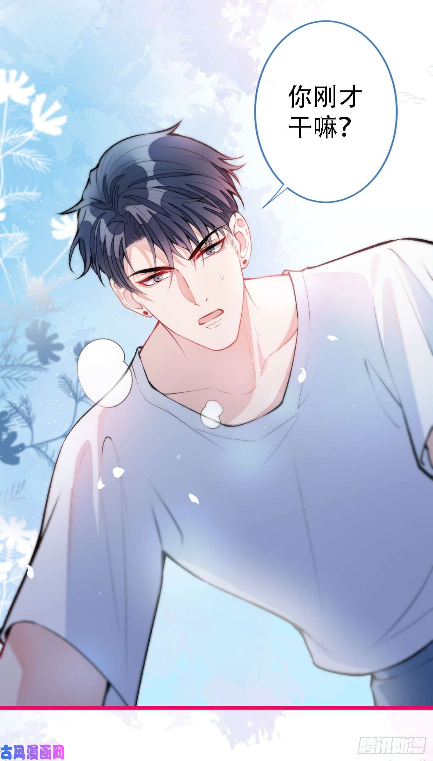 又被男神撩上热搜第7话 基佬的屁股摸不得！