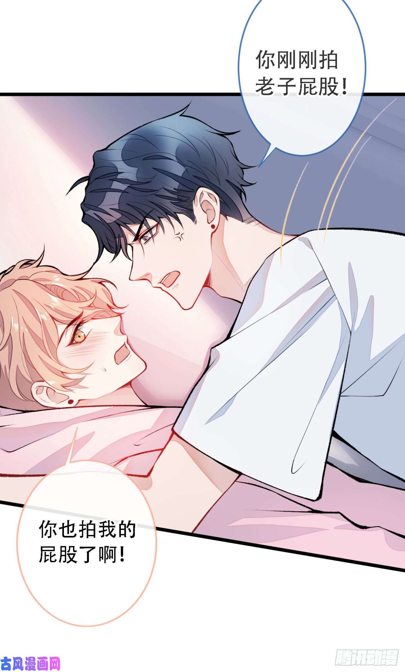 又被男神撩上热搜第7话 基佬的屁股摸不得！