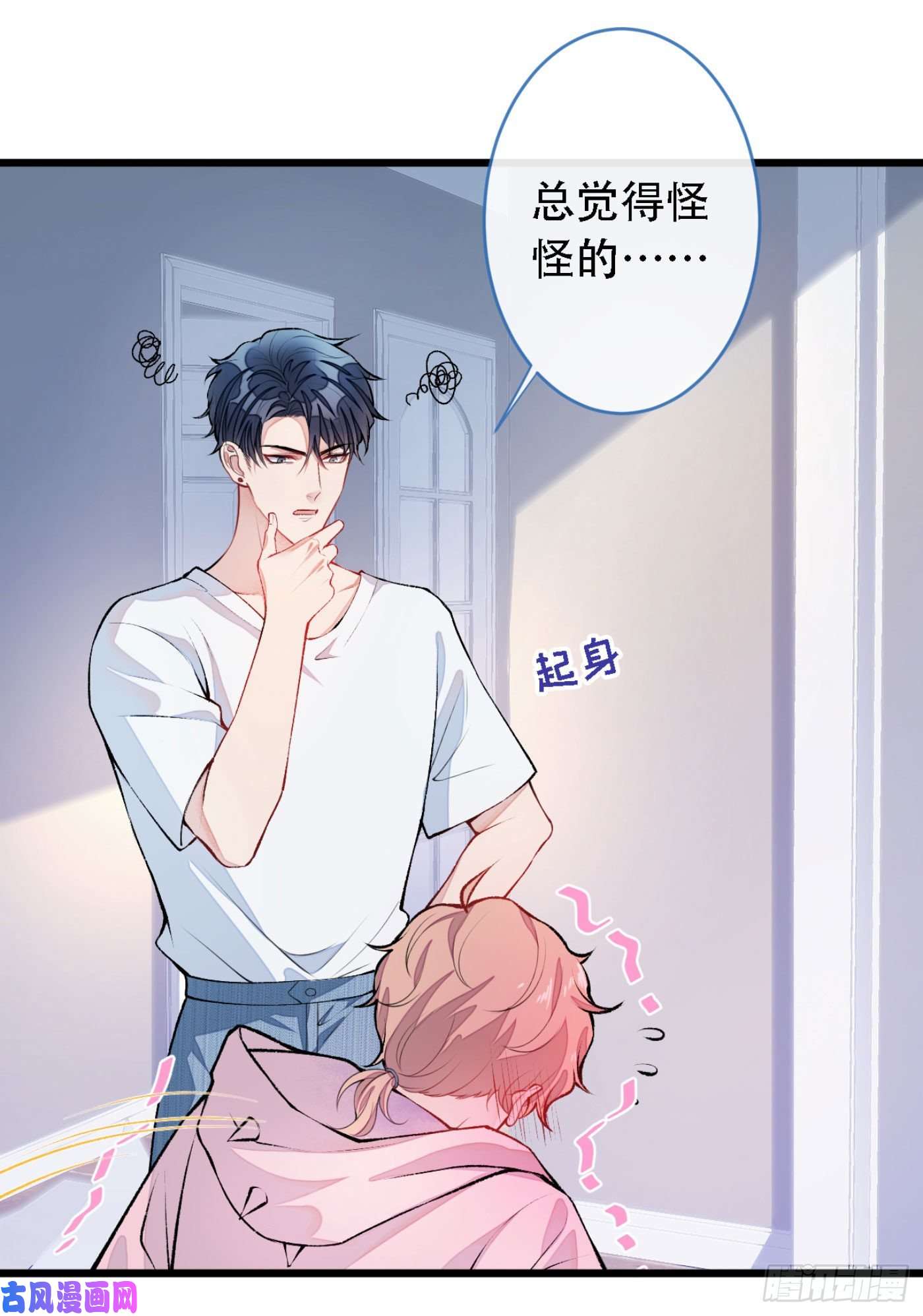 又被男神撩上热搜第7话 基佬的屁股摸不得！