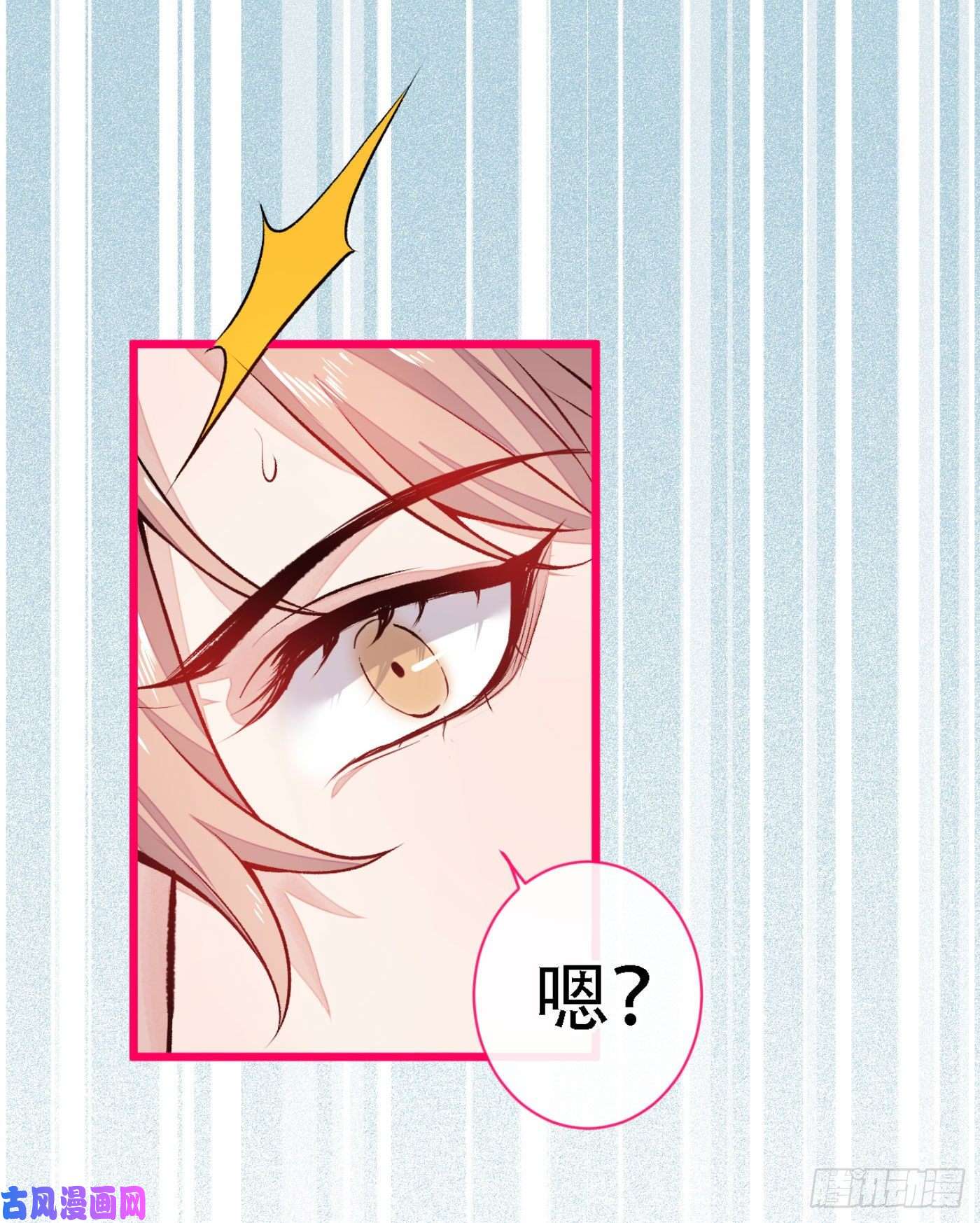 又被男神撩上热搜第7话 基佬的屁股摸不得！