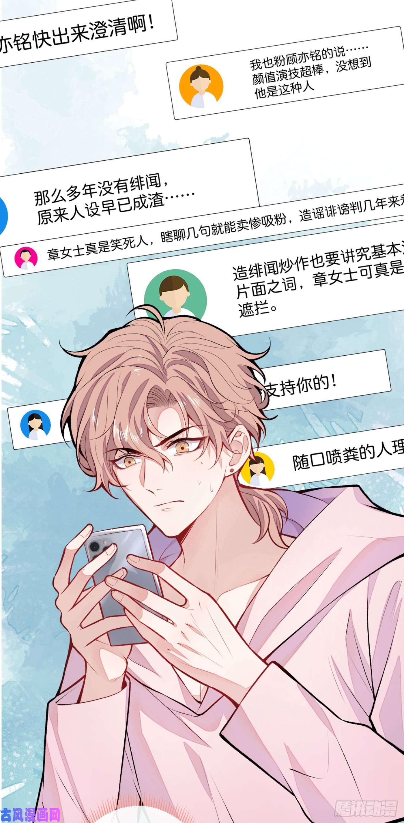 又被男神撩上热搜第7话 基佬的屁股摸不得！