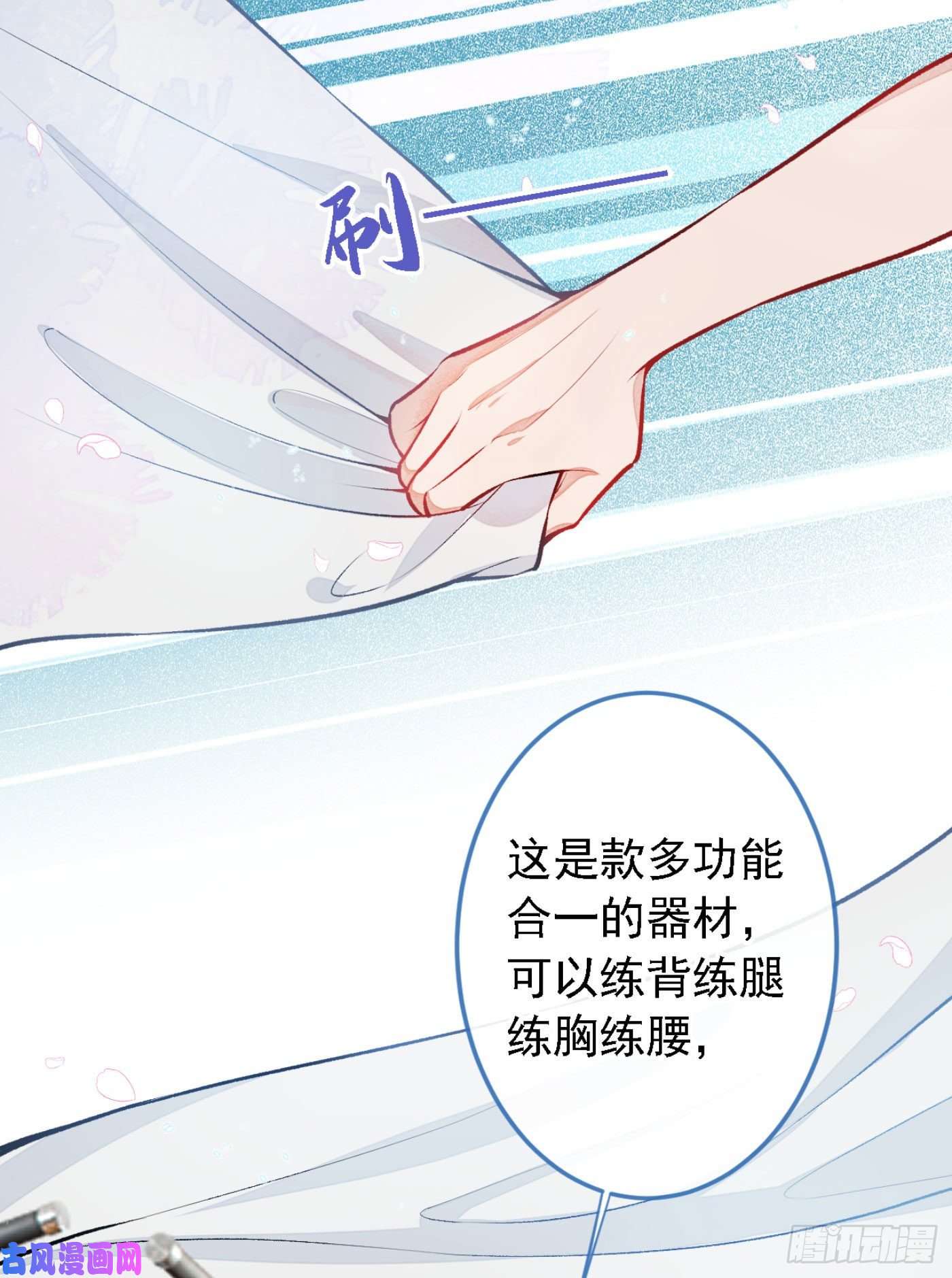 又被男神撩上热搜第7话 基佬的屁股摸不得！