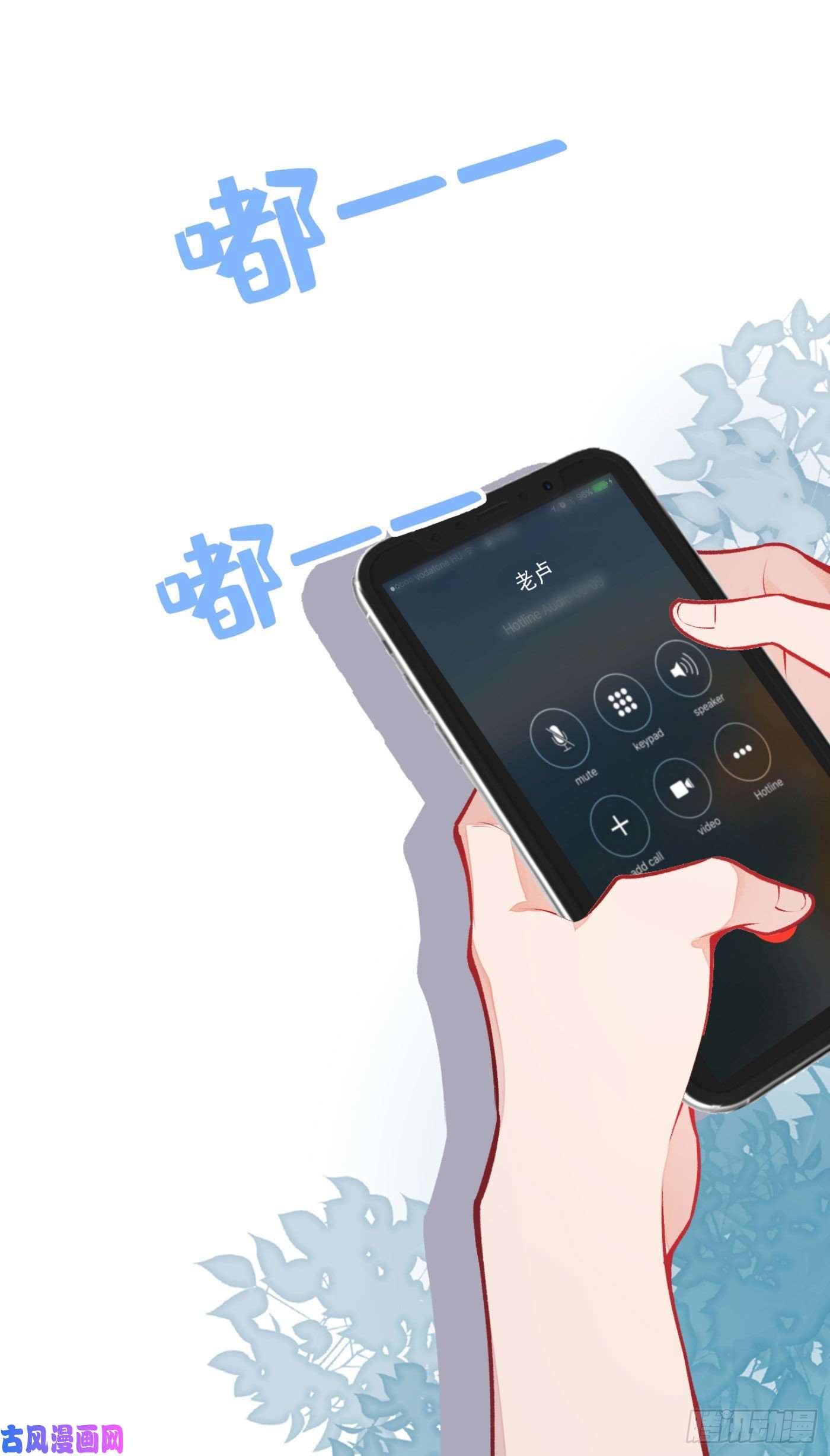 又被男神撩上热搜第7话 基佬的屁股摸不得！