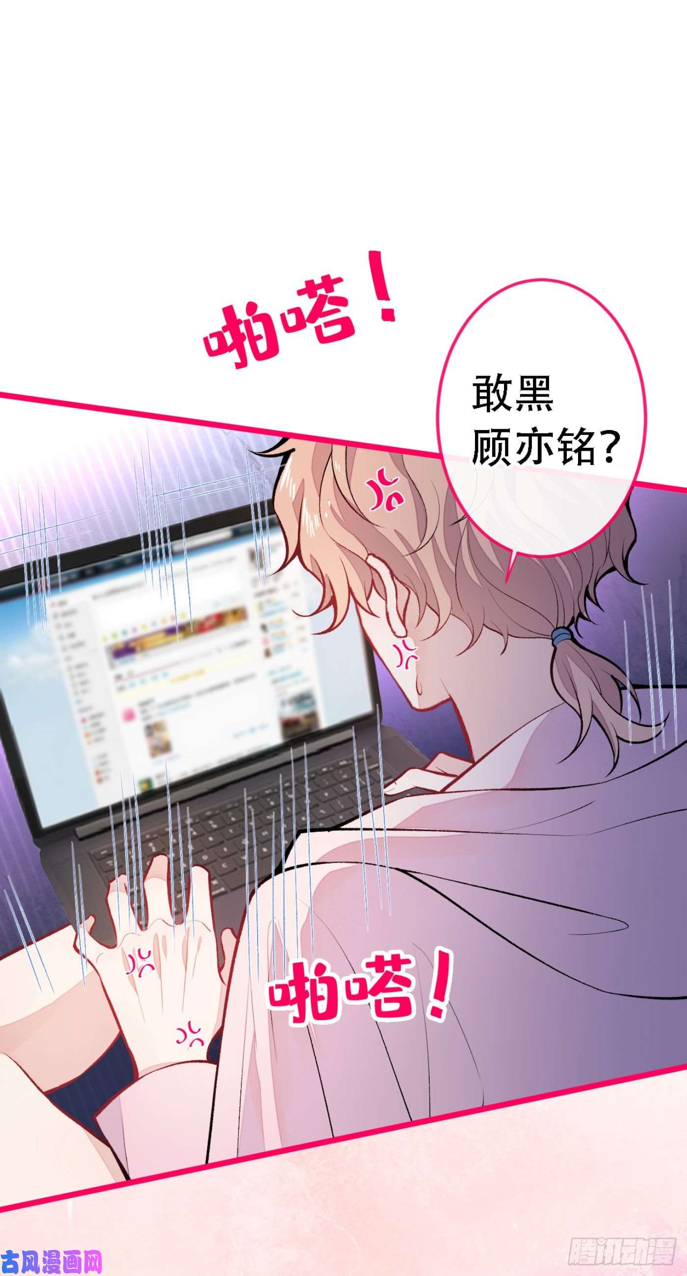 又被男神撩上热搜第7话 基佬的屁股摸不得！