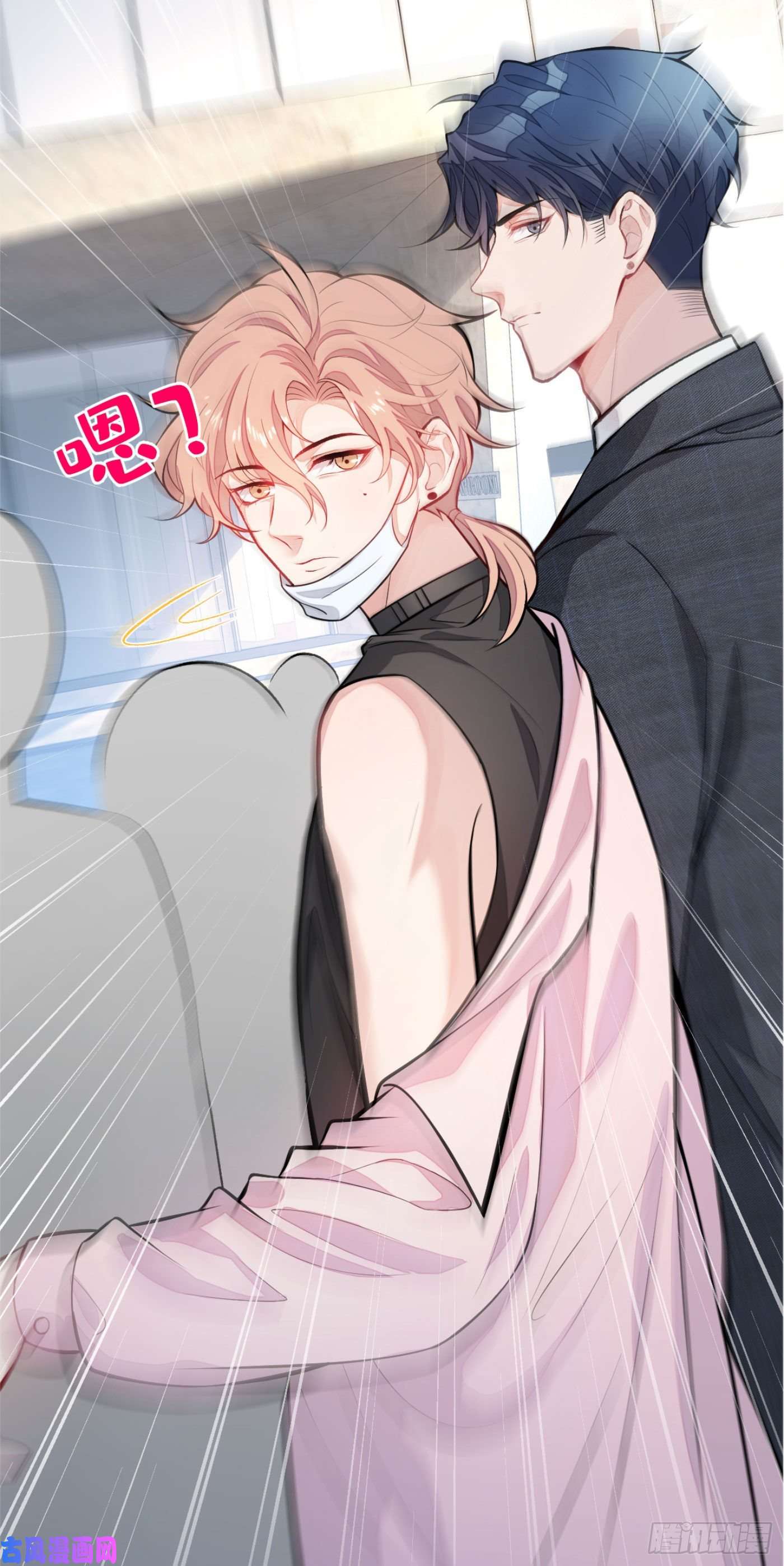 又被男神撩上热搜第7话 基佬的屁股摸不得！