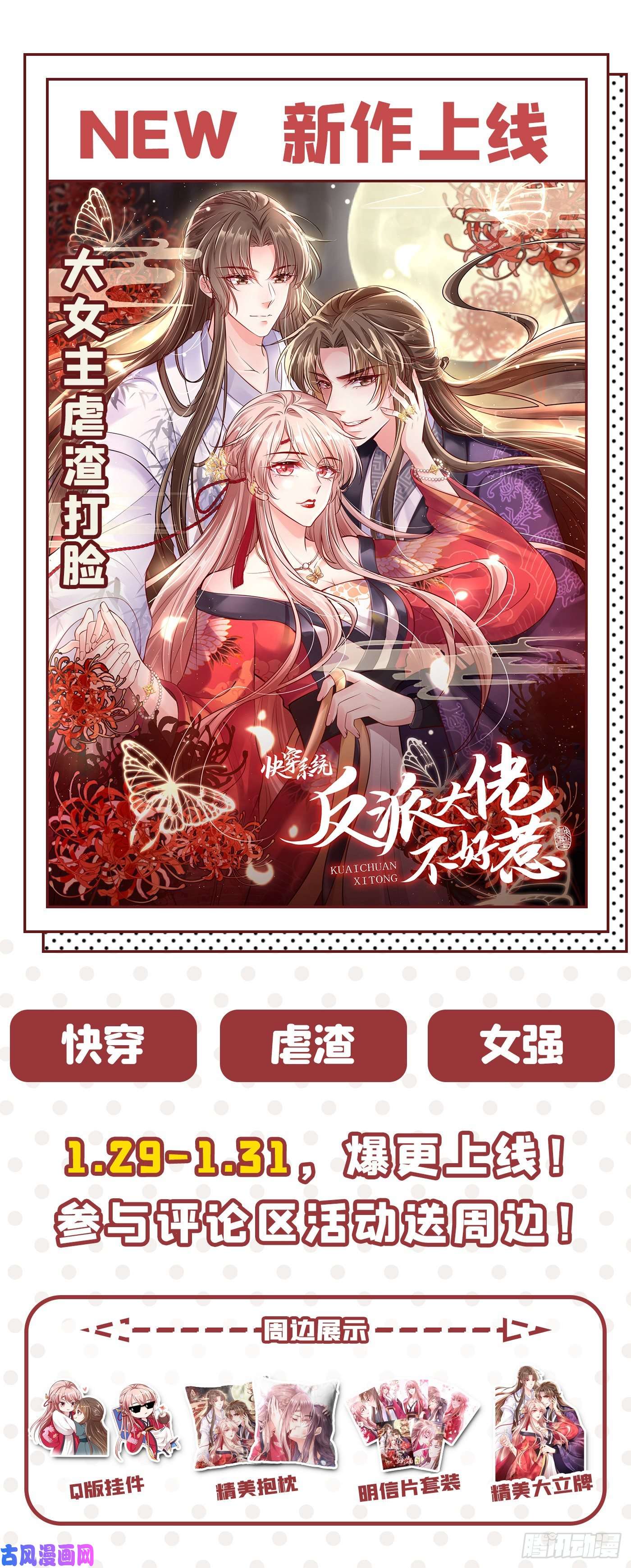 又被男神撩上热搜第7话 基佬的屁股摸不得！