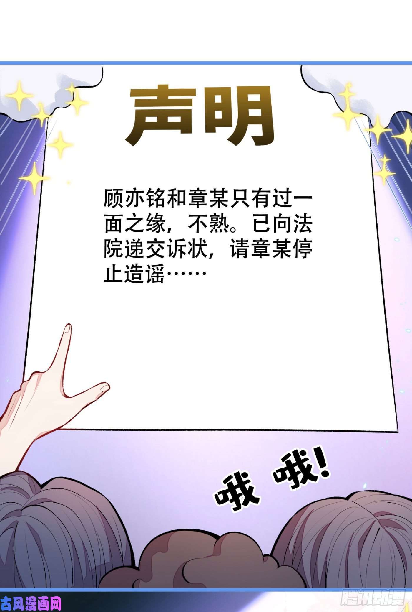 又被男神撩上热搜第8话 对戏操练起来！