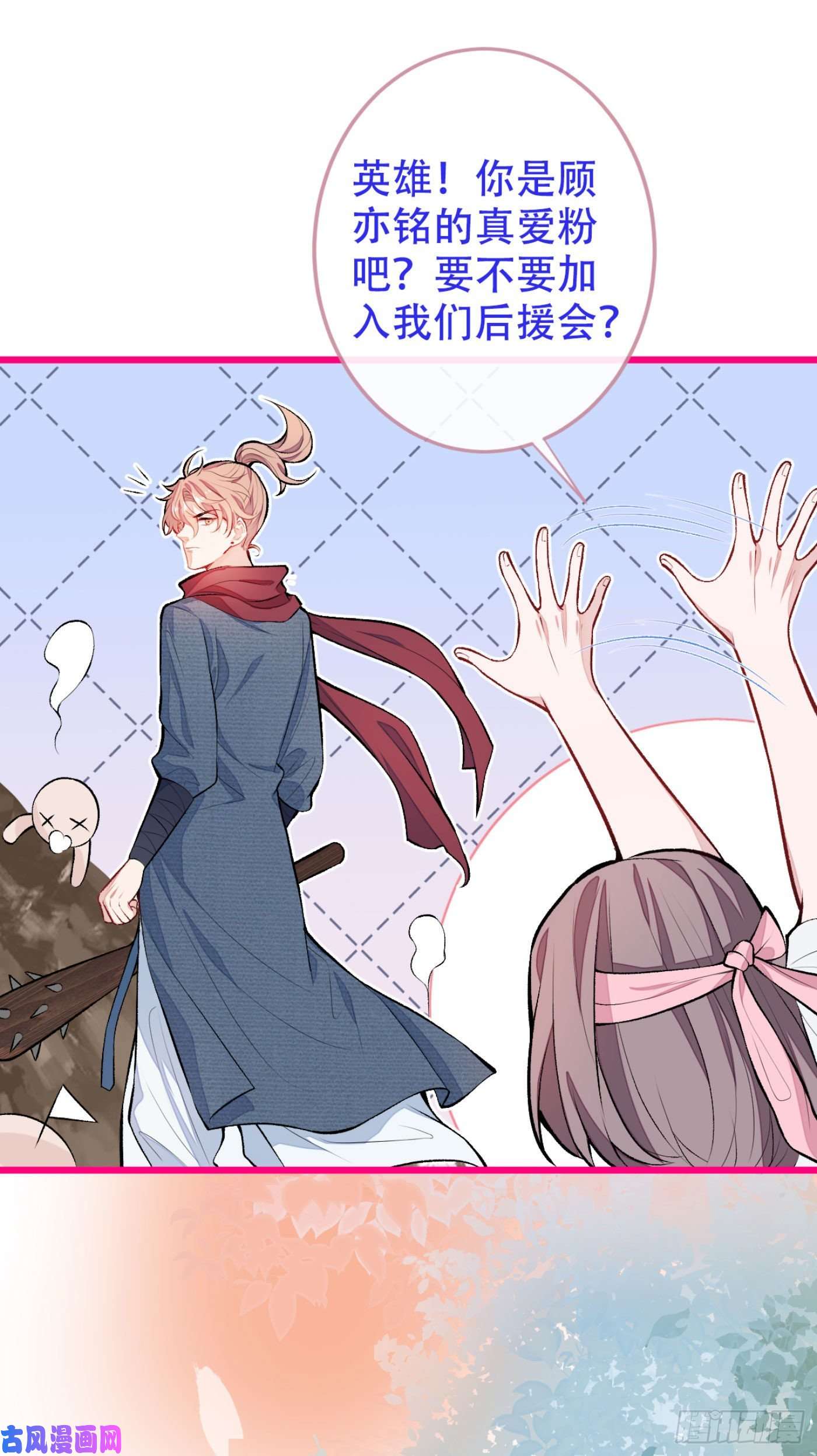 又被男神撩上热搜第8话 对戏操练起来！