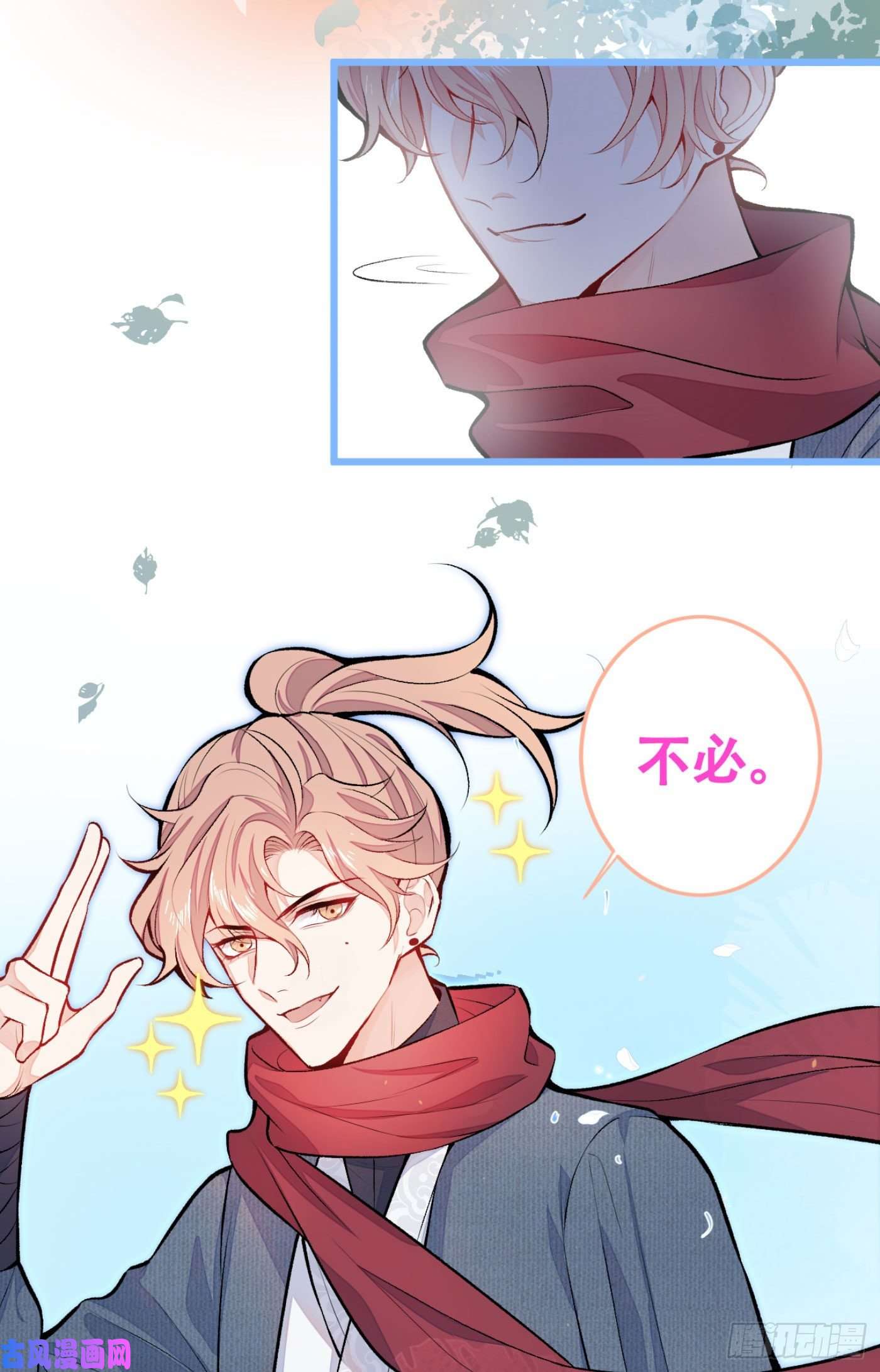 又被男神撩上热搜第8话 对戏操练起来！