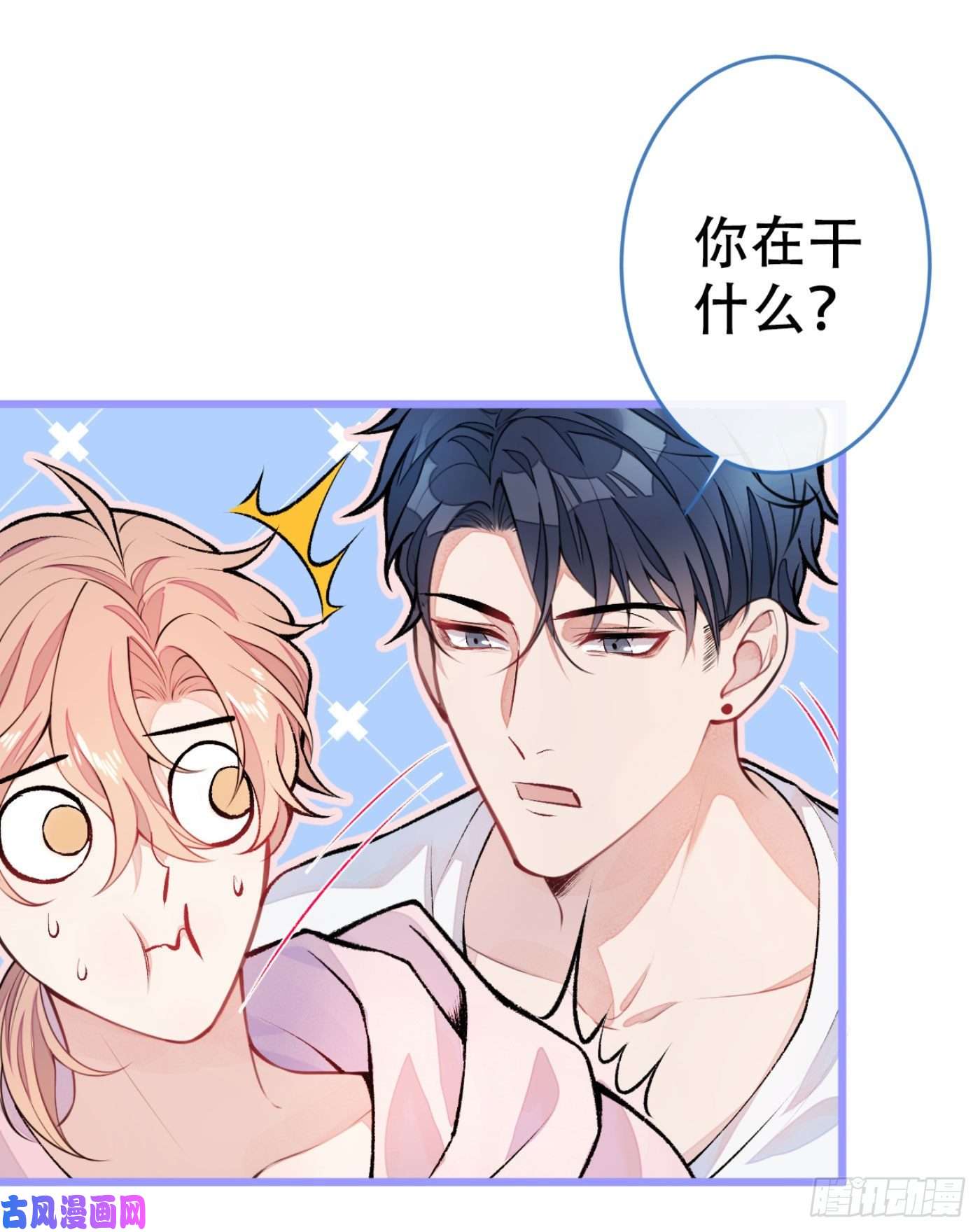 又被男神撩上热搜第8话 对戏操练起来！