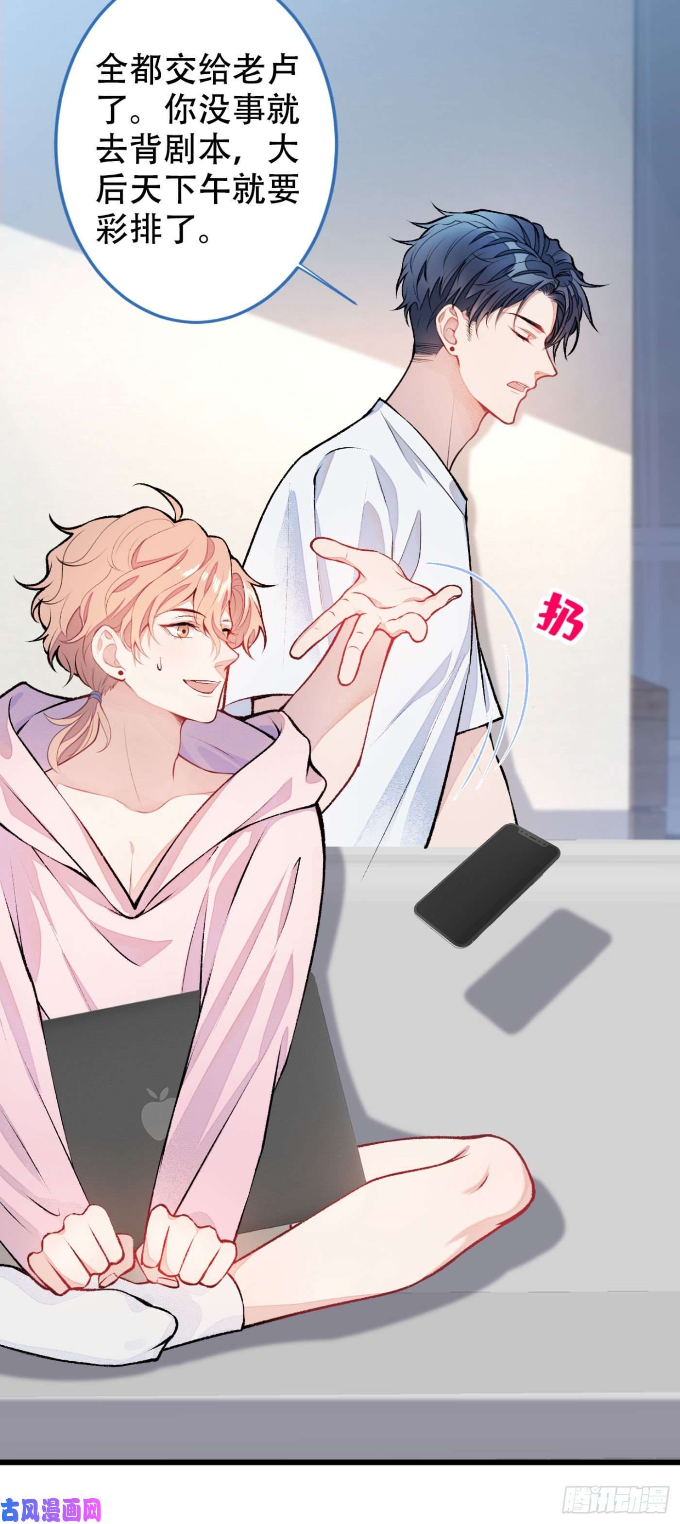 又被男神撩上热搜第8话 对戏操练起来！