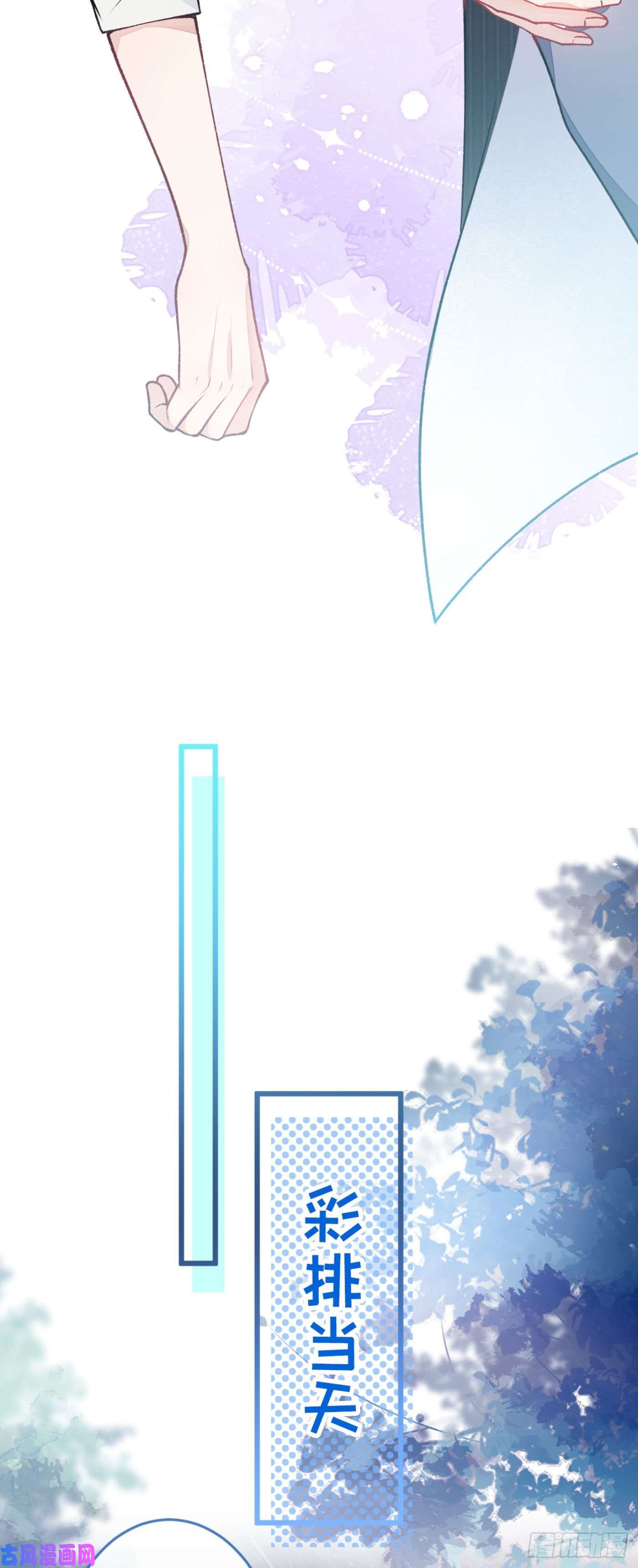 又被男神撩上热搜第8话 对戏操练起来！