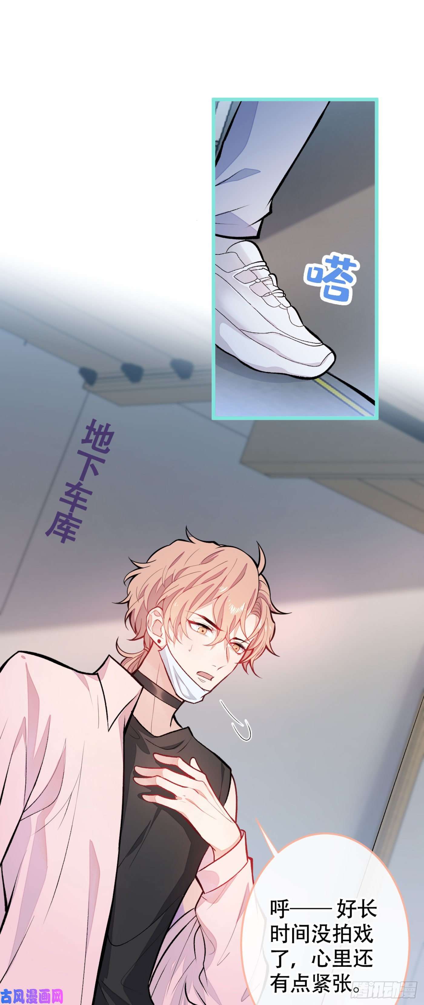 又被男神撩上热搜第8话 对戏操练起来！