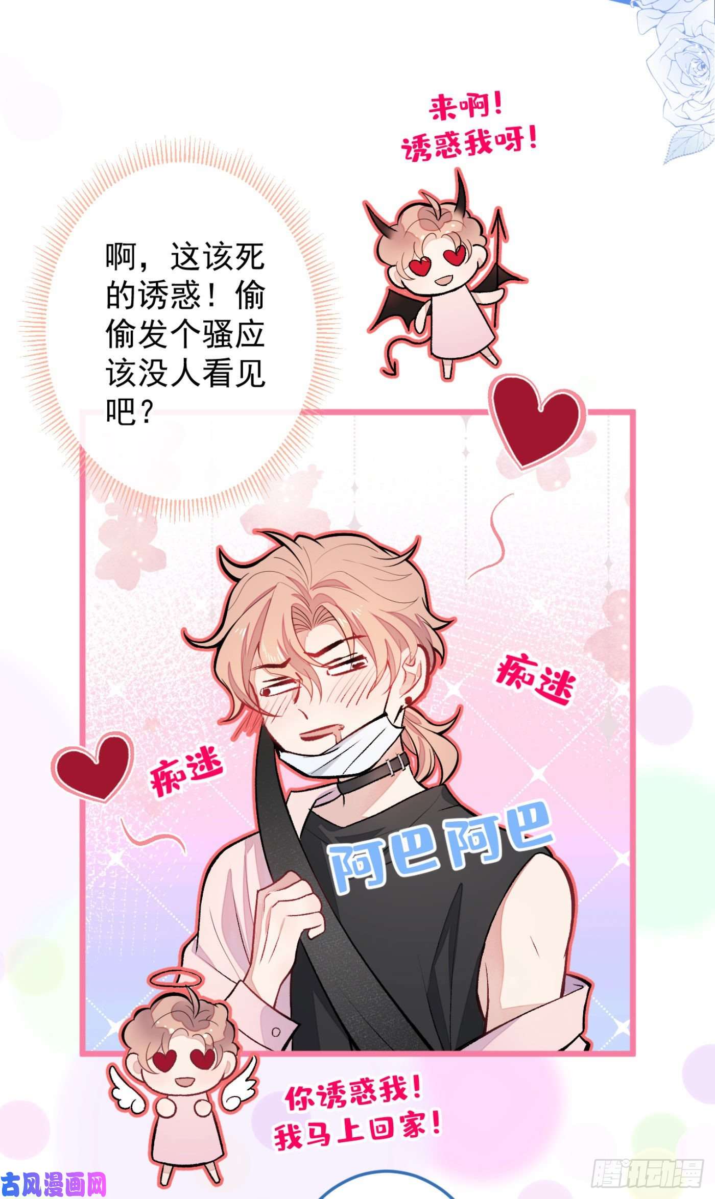 又被男神撩上热搜第8话 对戏操练起来！