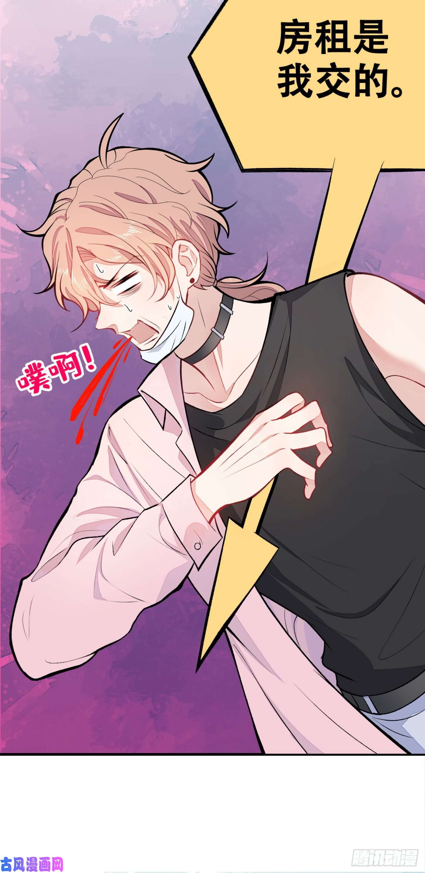 又被男神撩上热搜第8话 对戏操练起来！