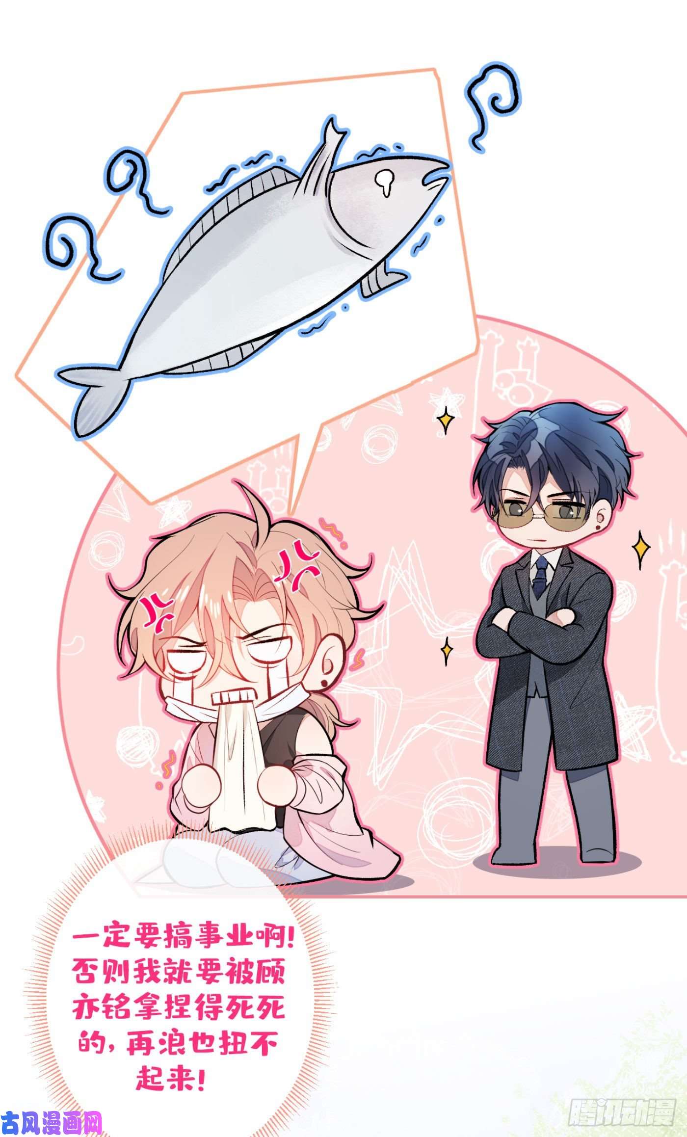 又被男神撩上热搜第8话 对戏操练起来！