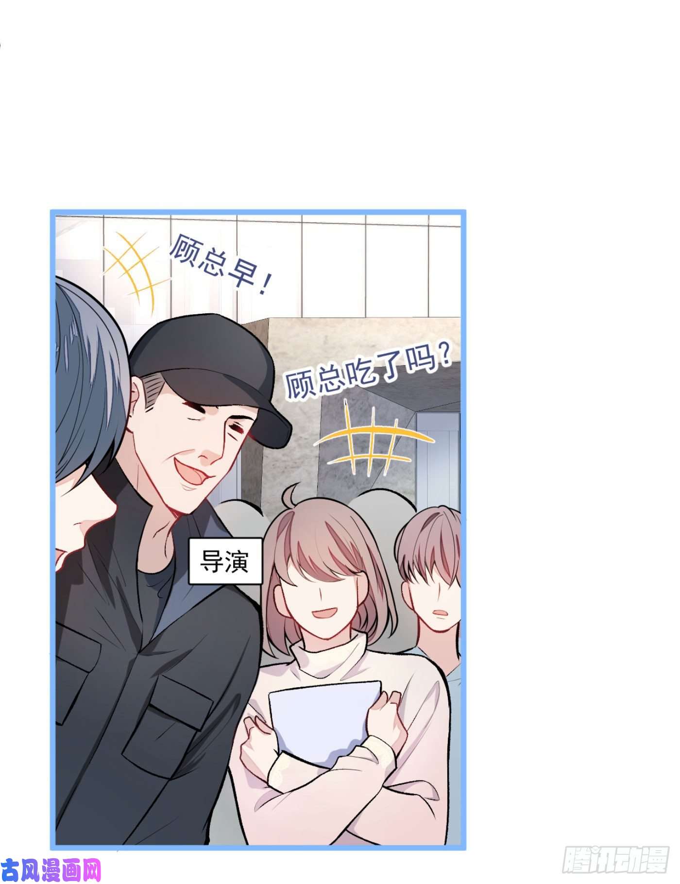 又被男神撩上热搜第8话 对戏操练起来！