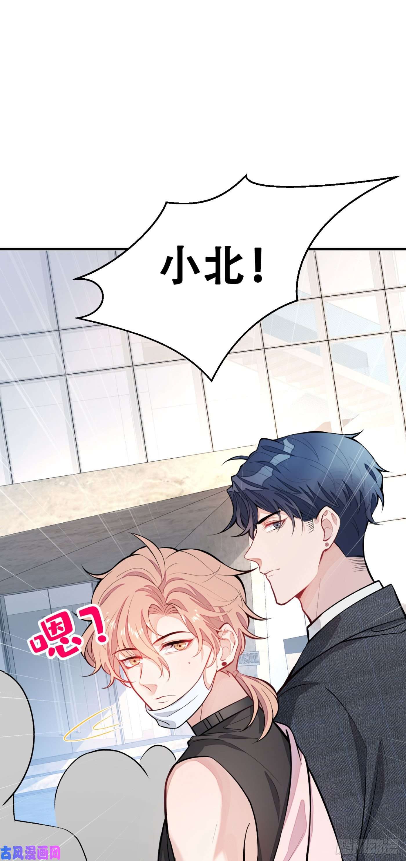 又被男神撩上热搜第8话 对戏操练起来！