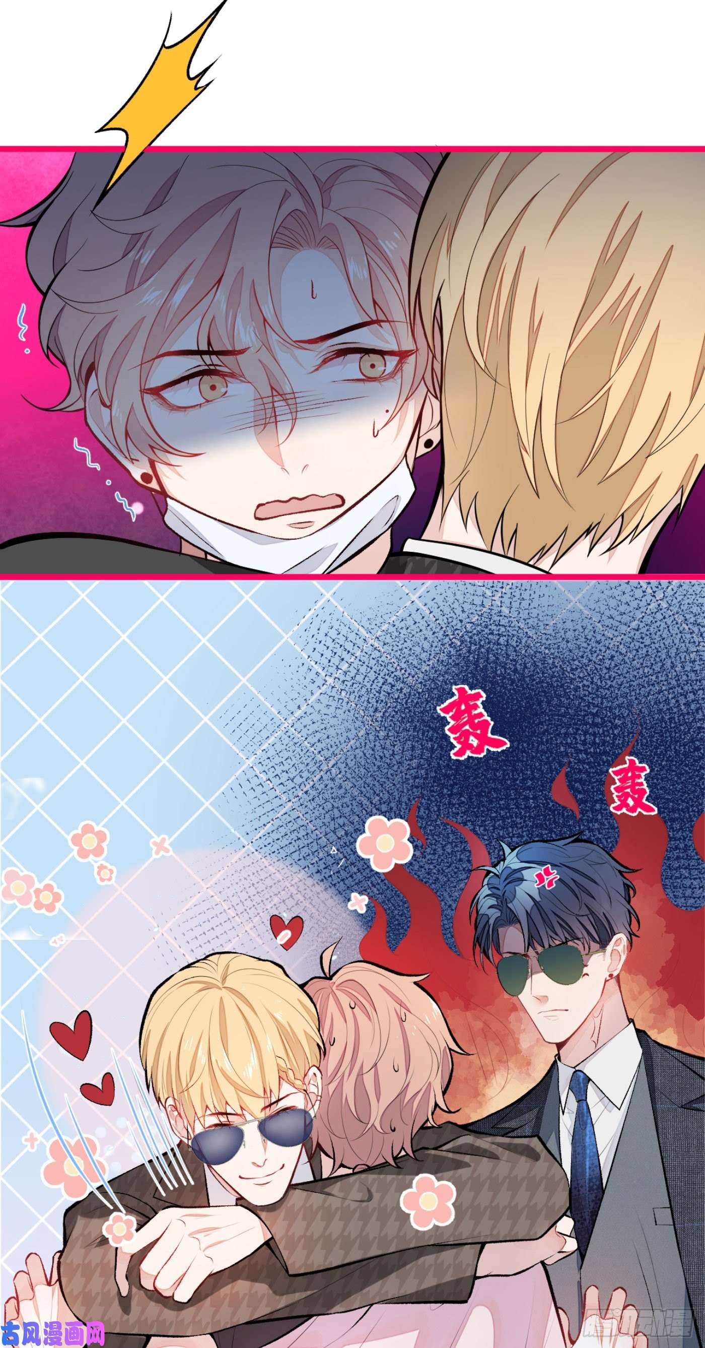 又被男神撩上热搜第8话 对戏操练起来！