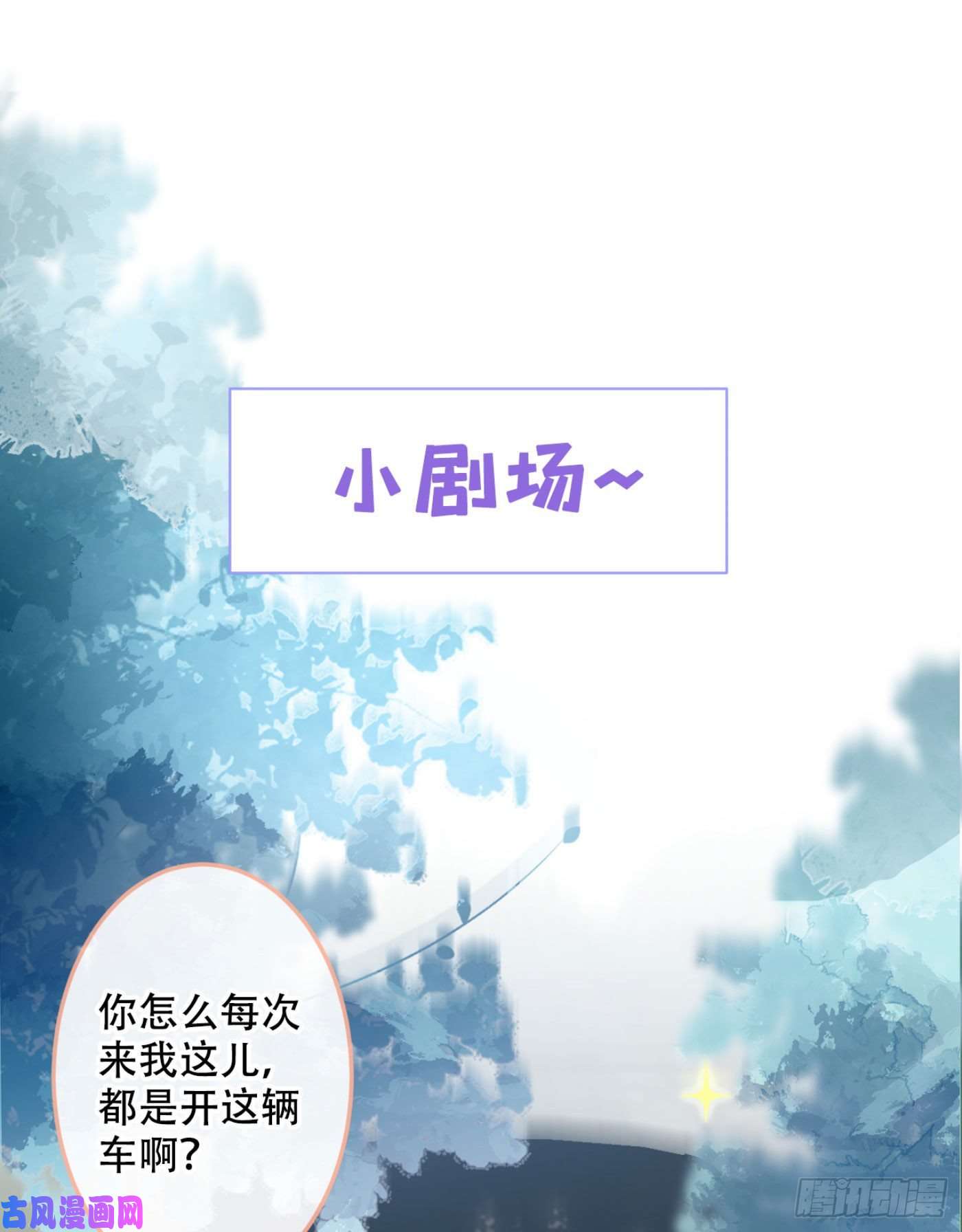 又被男神撩上热搜第8话 对戏操练起来！