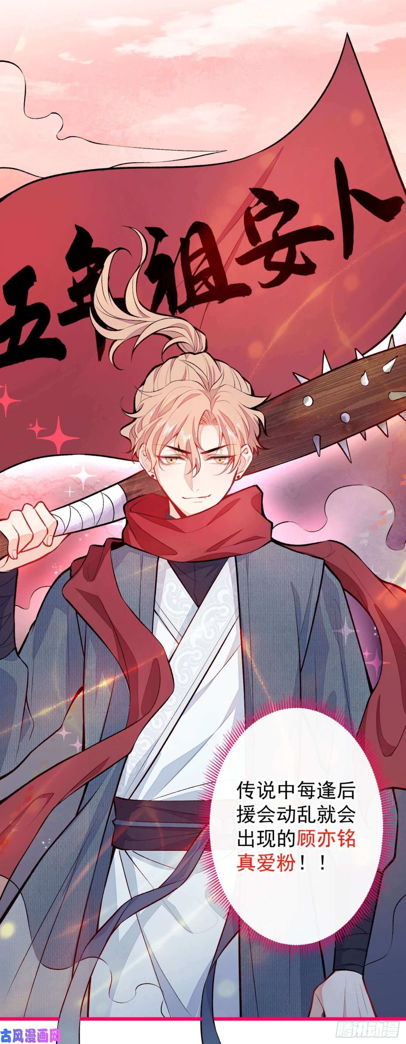 又被男神撩上热搜第8话 对戏操练起来！