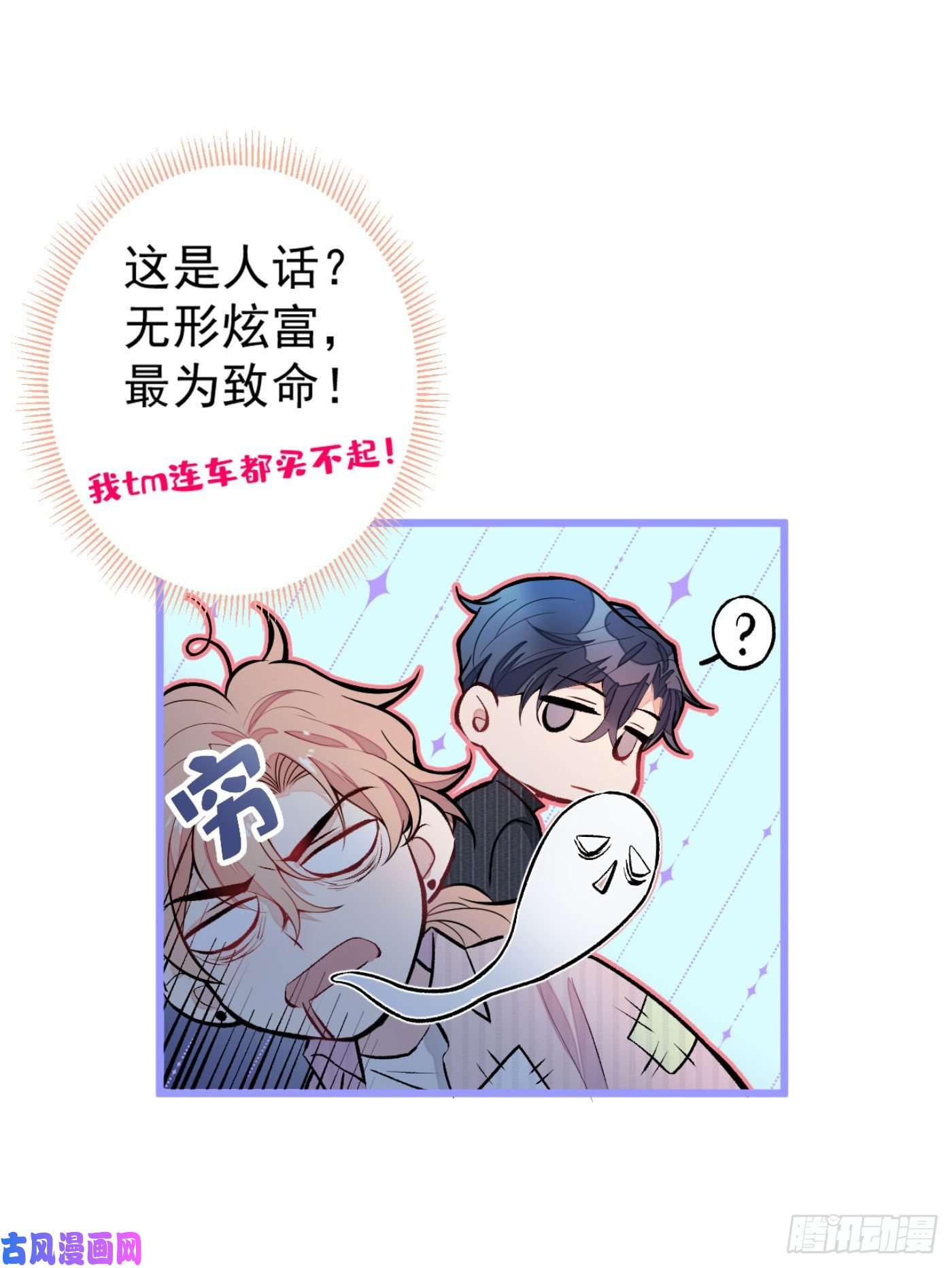 又被男神撩上热搜第8话 对戏操练起来！