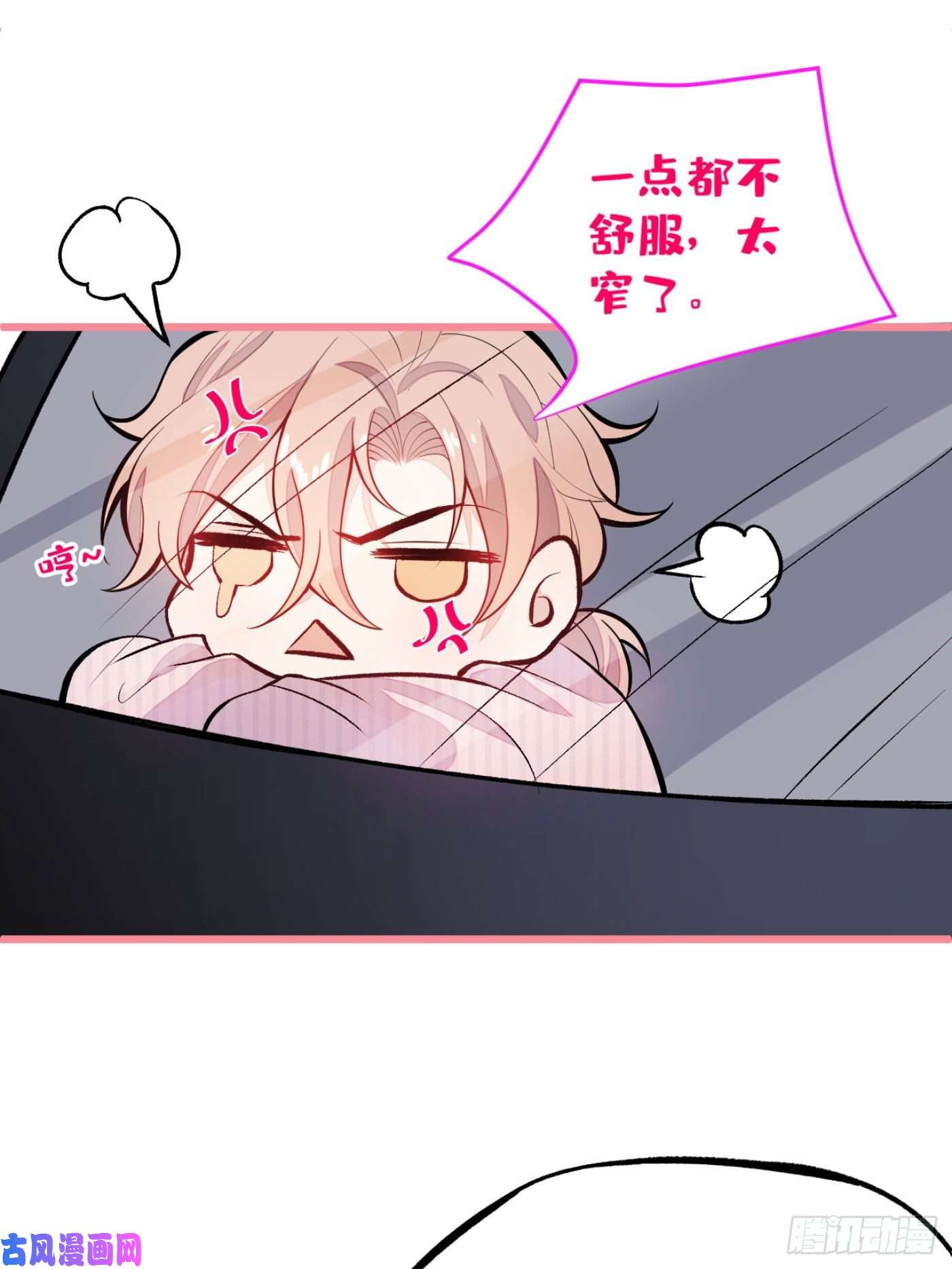 又被男神撩上热搜第8话 对戏操练起来！