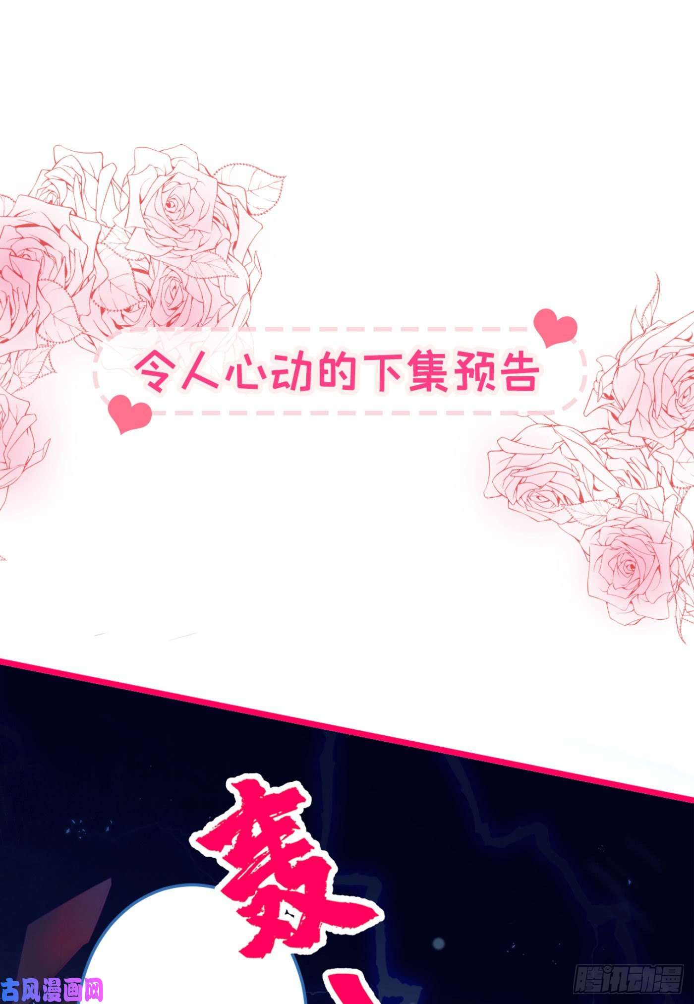 又被男神撩上热搜第8话 对戏操练起来！