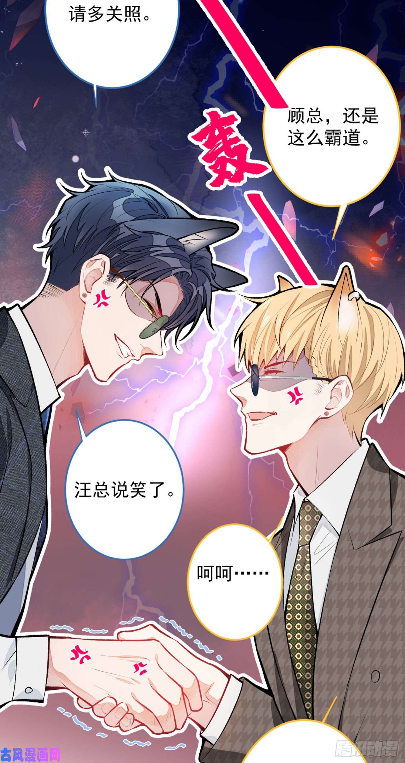 又被男神撩上热搜第8话 对戏操练起来！