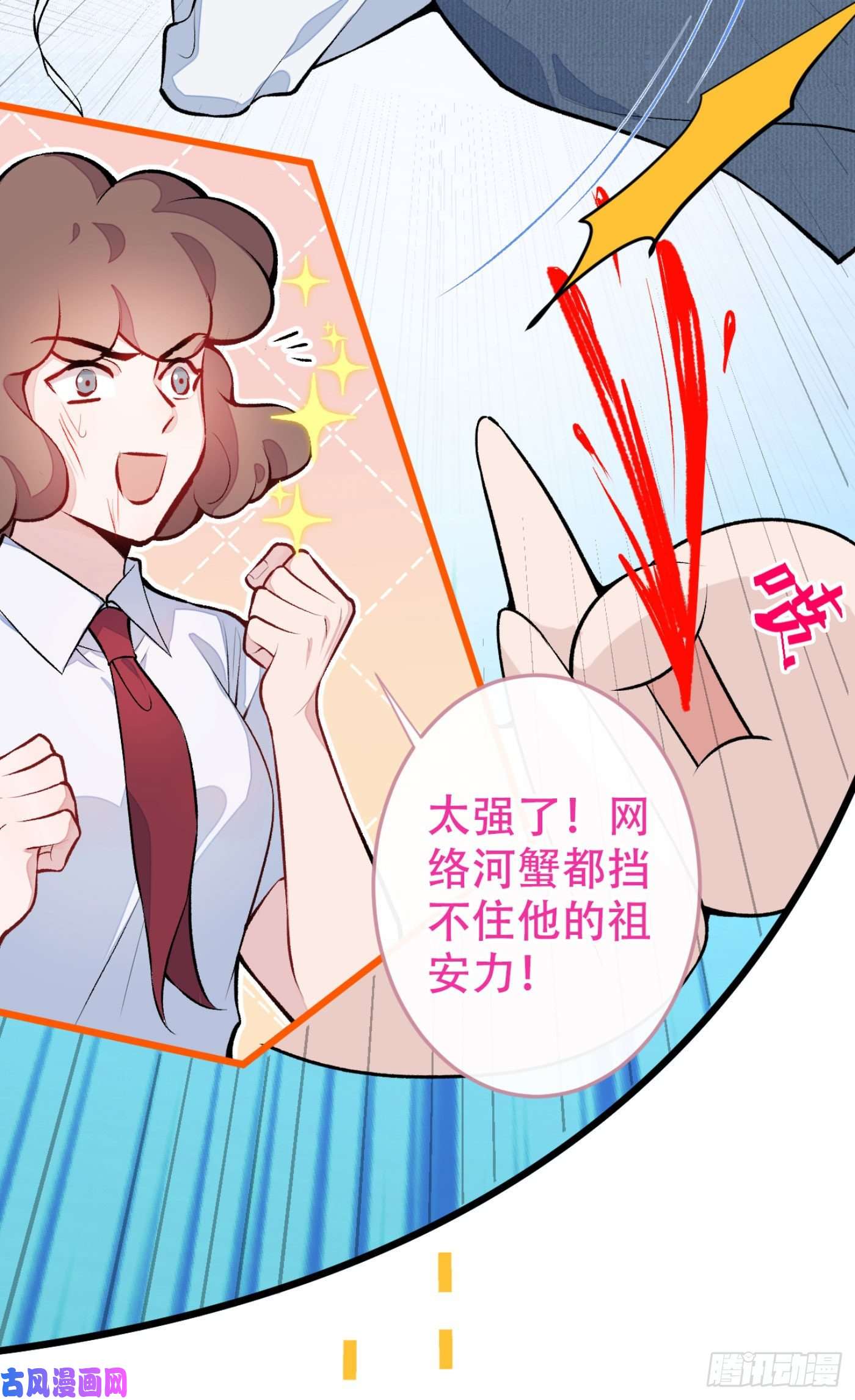 又被男神撩上热搜第8话 对戏操练起来！