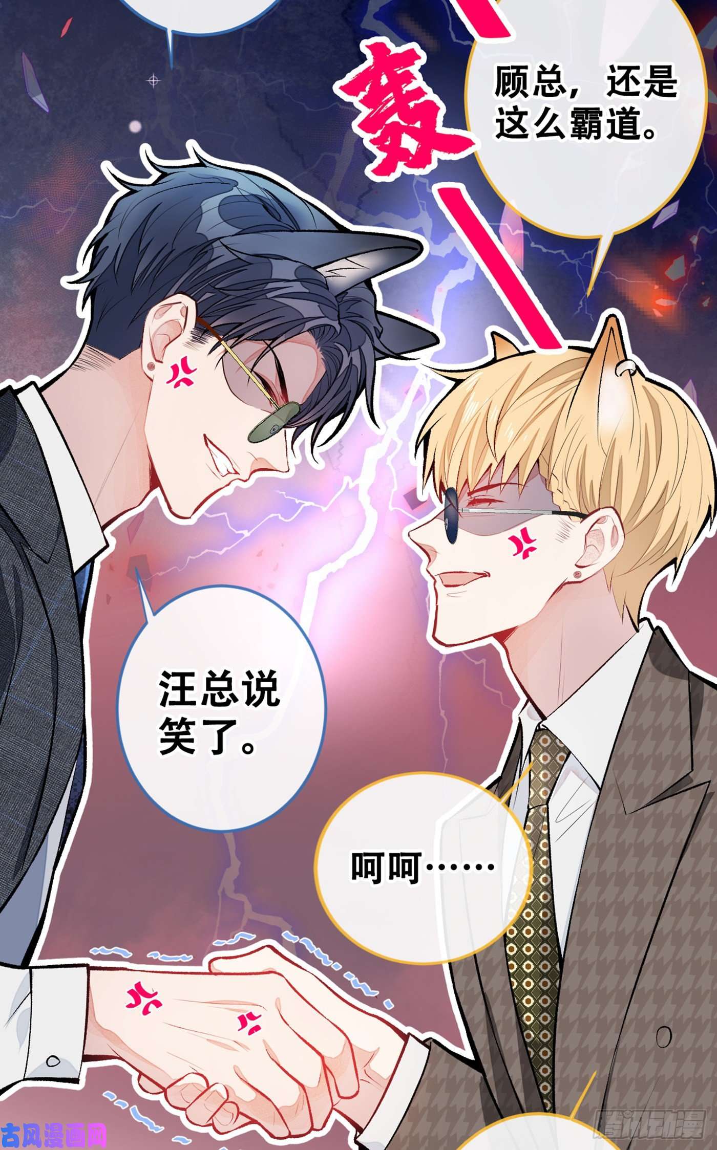 又被男神撩上热搜第9话 你和他是什么关系！