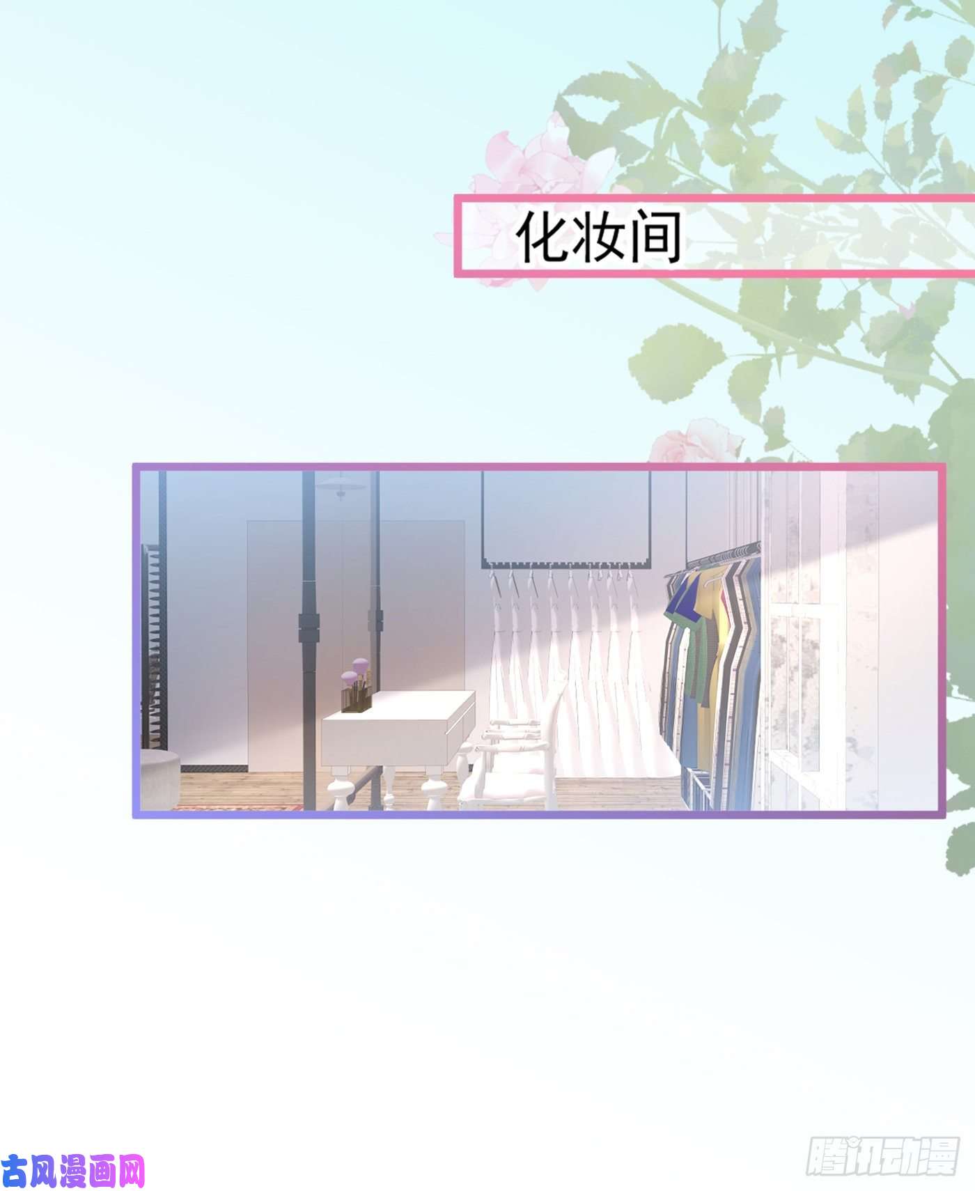 又被男神撩上热搜第9话 你和他是什么关系！