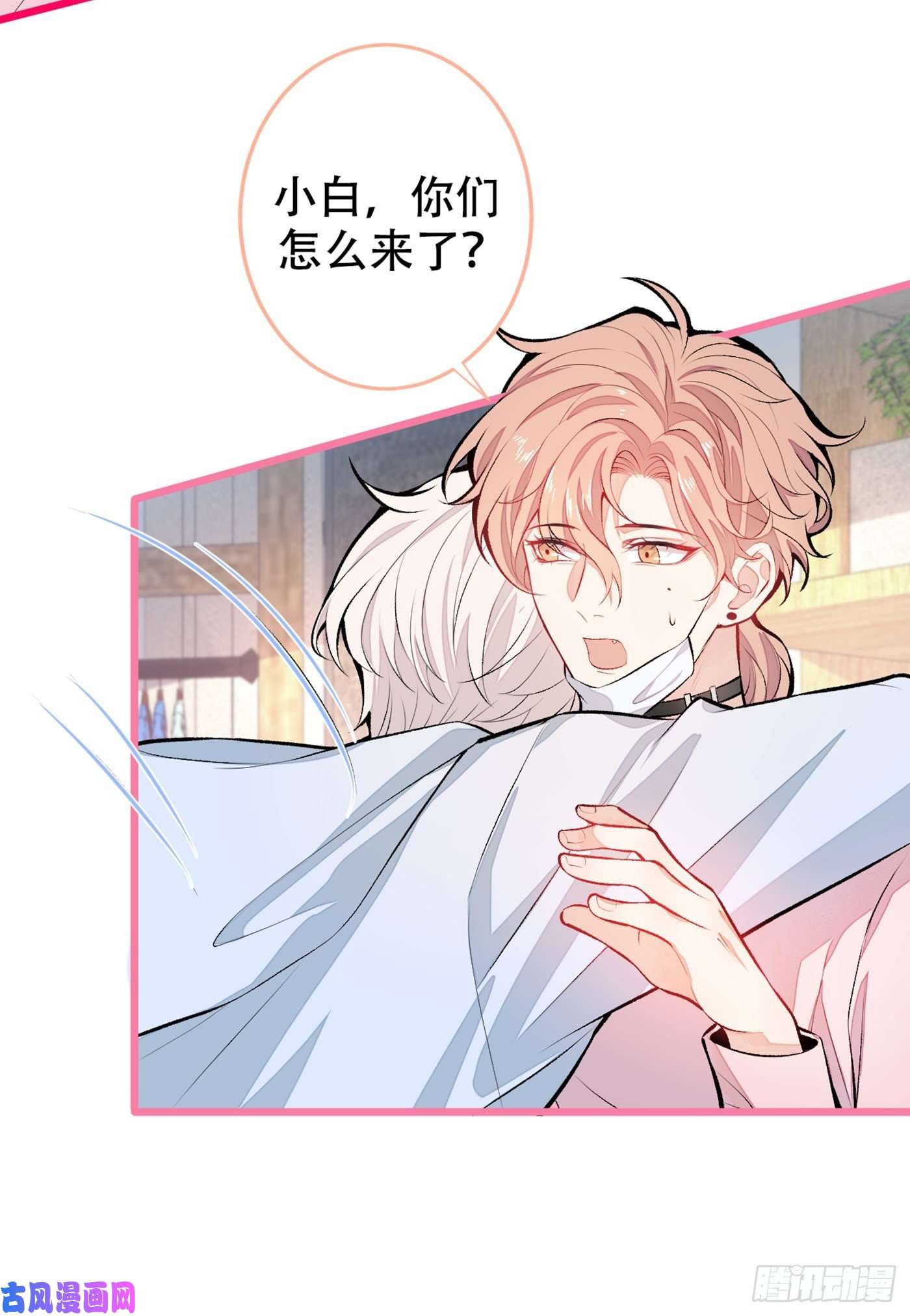 又被男神撩上热搜第9话 你和他是什么关系！